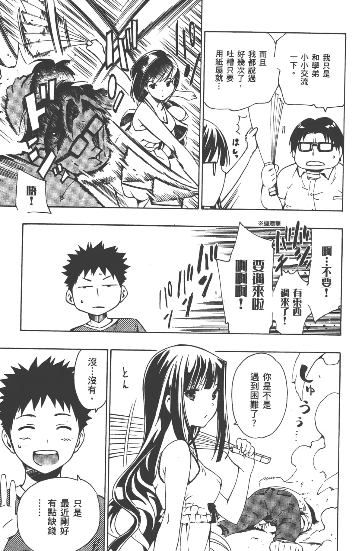 Page 132