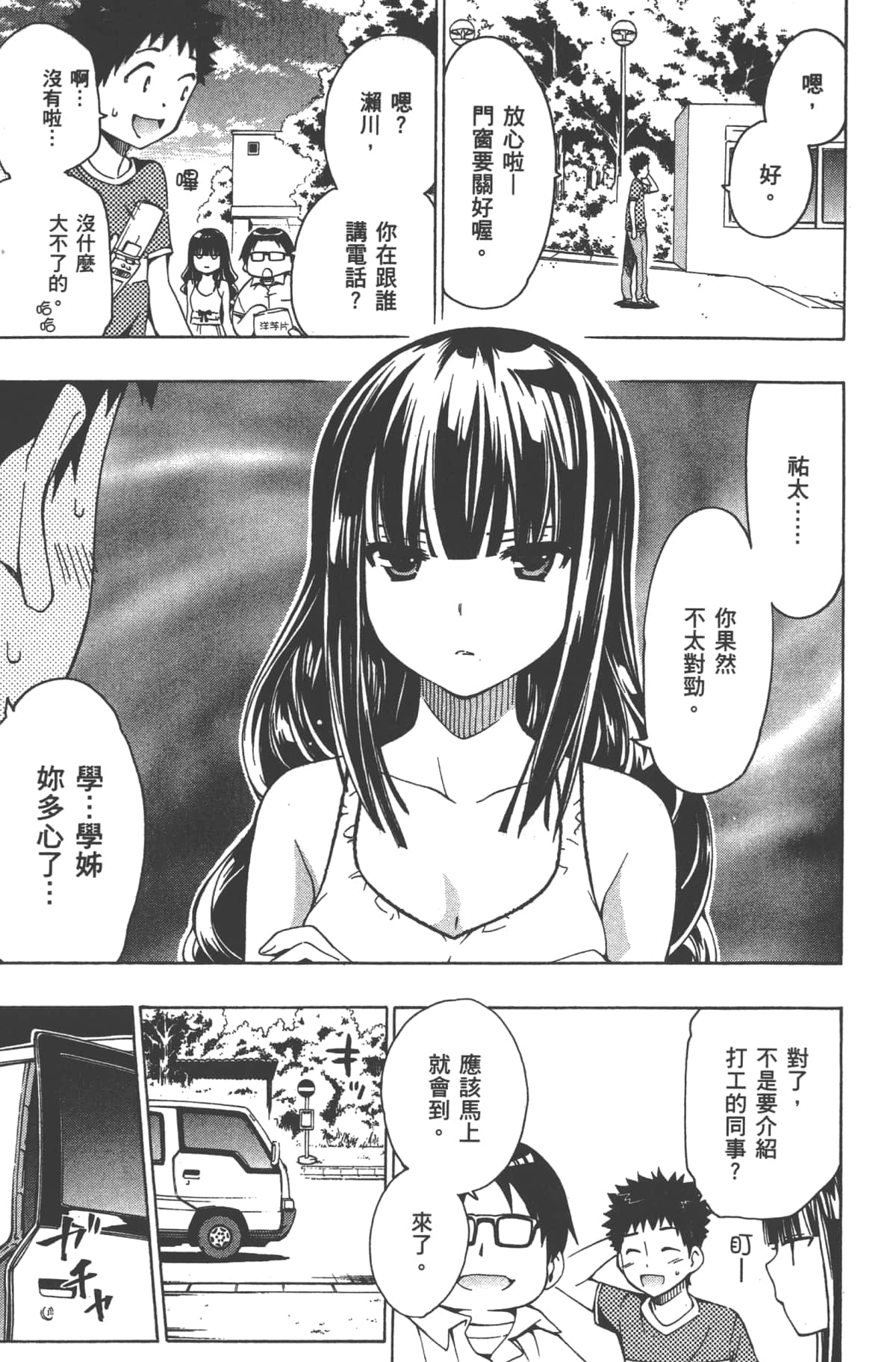 Page 140