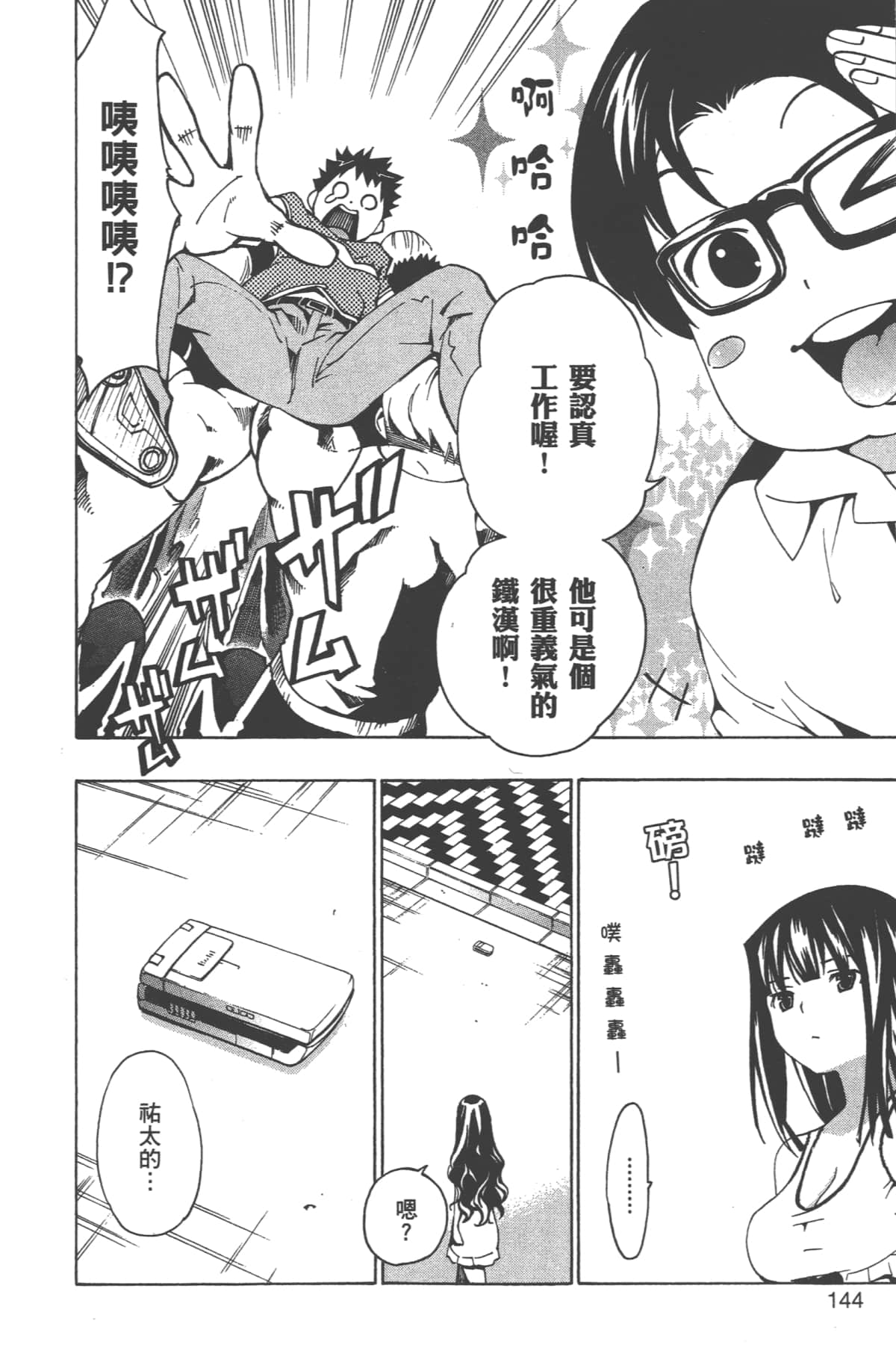 Page 143