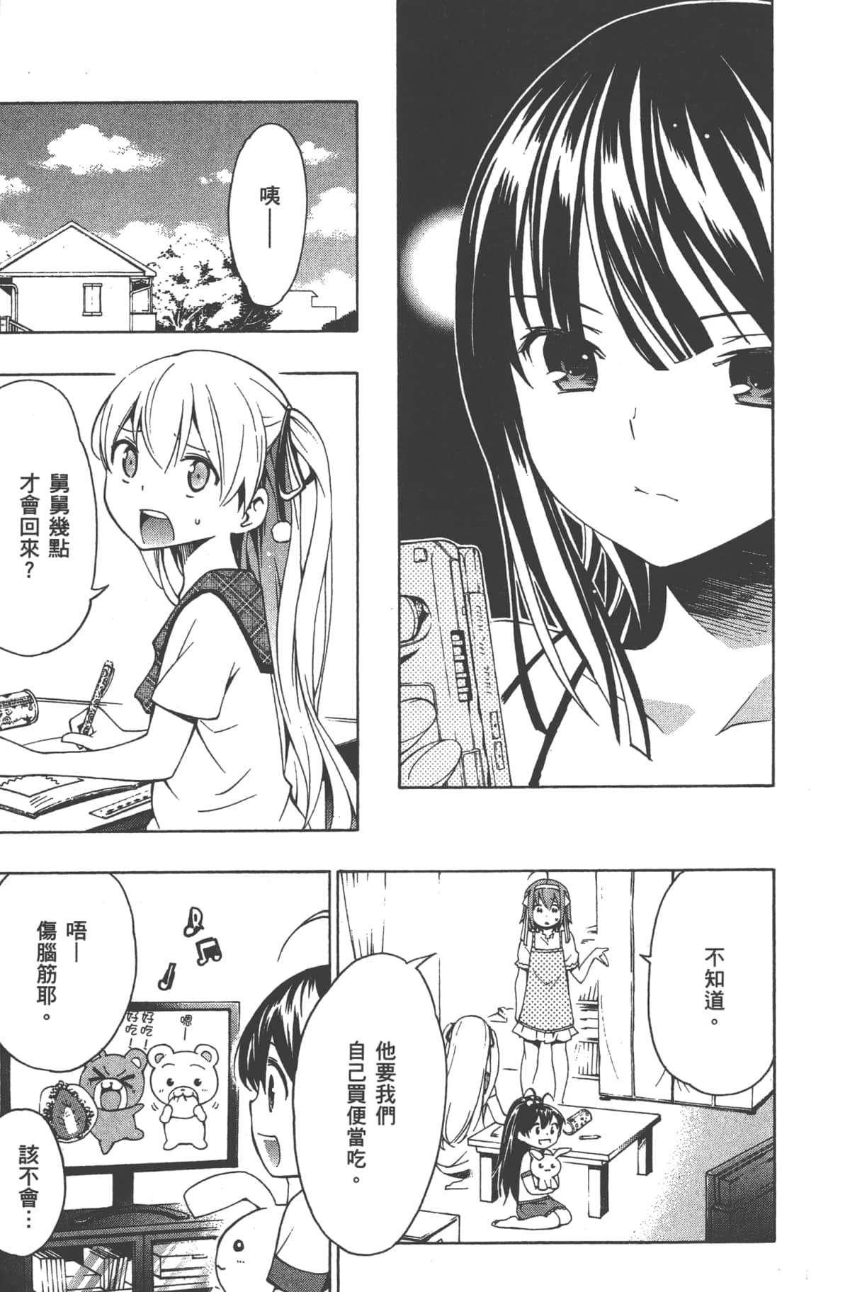 Page 144