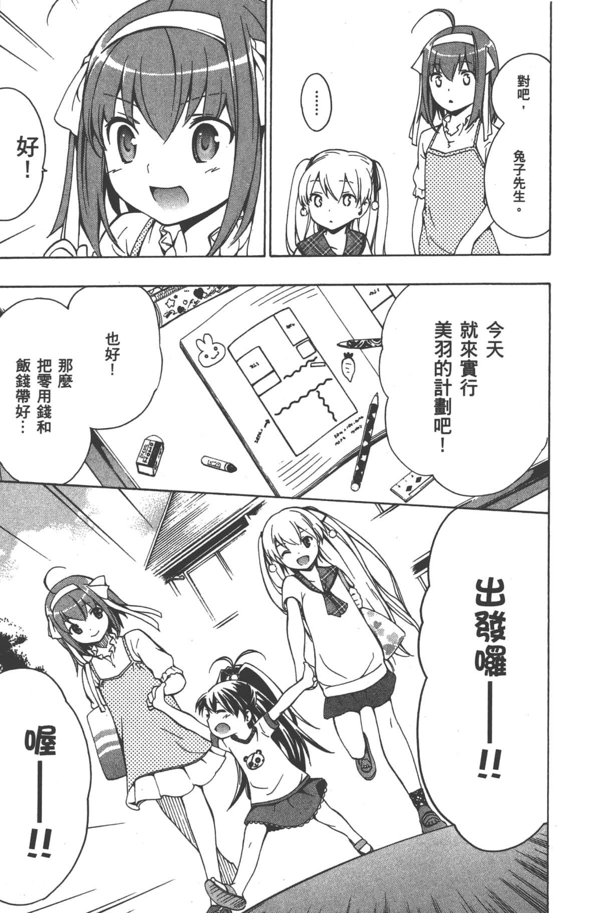 Page 146