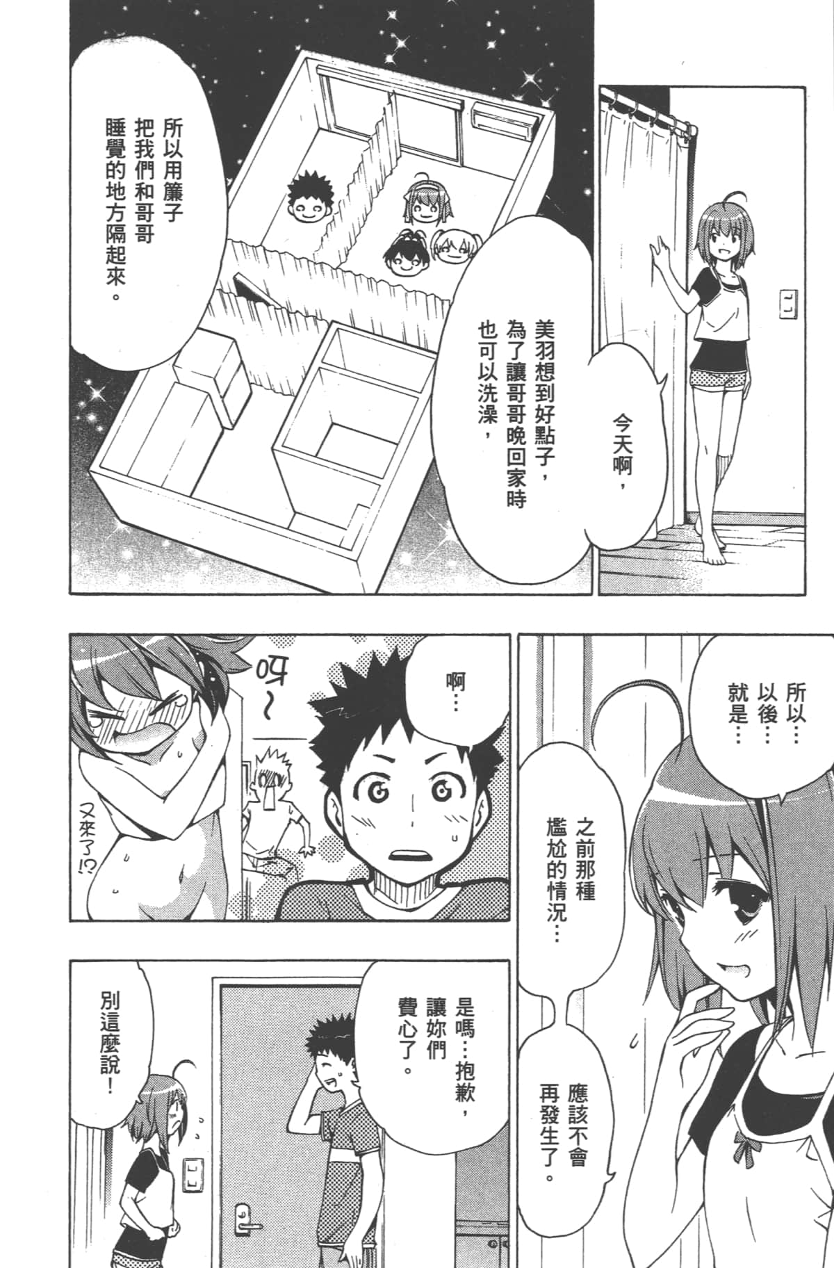 Page 155