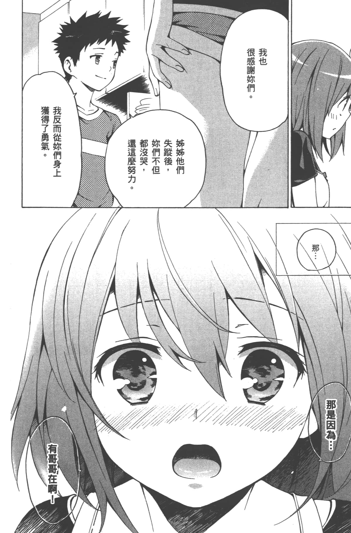 Page 157