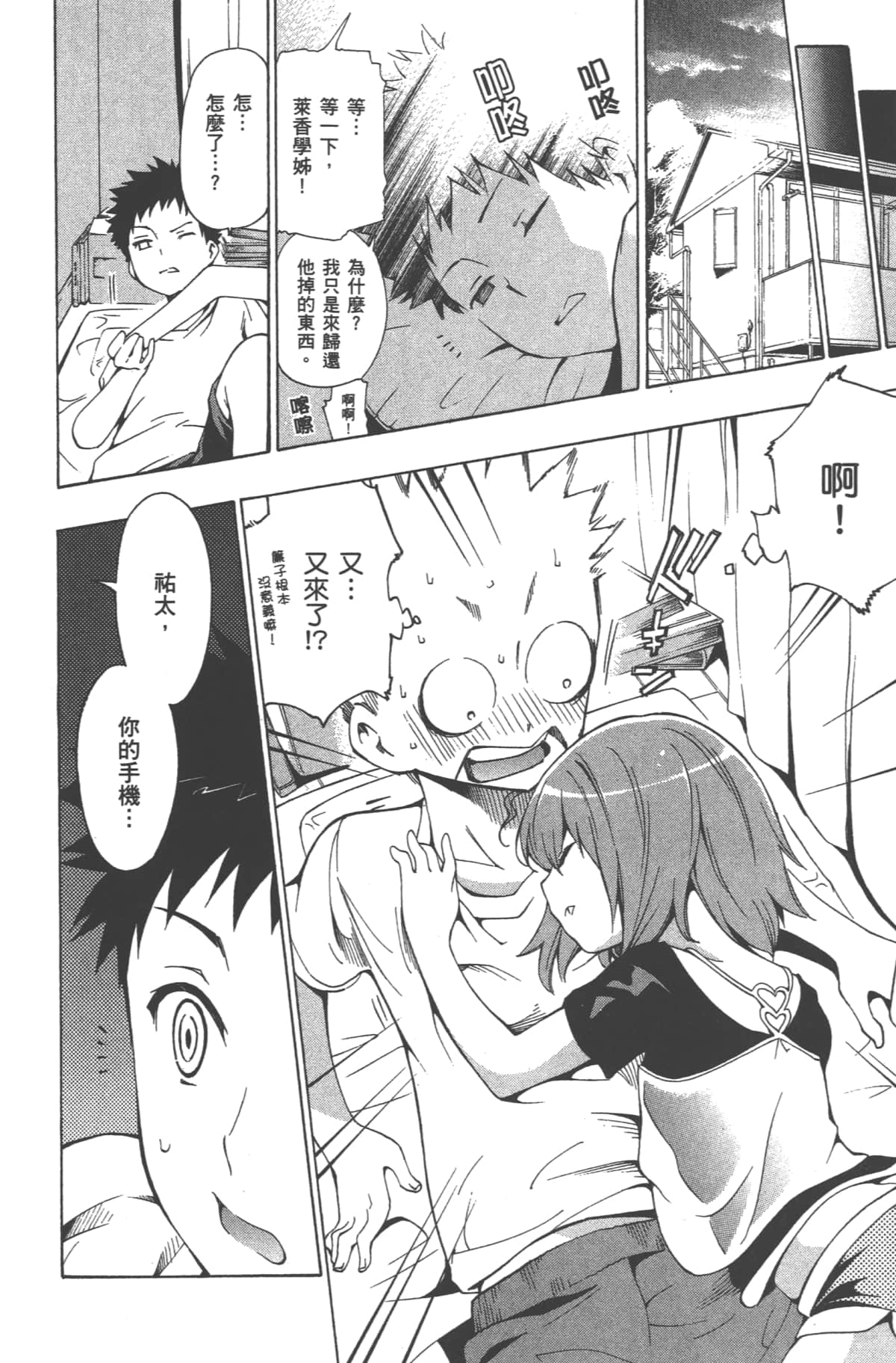 Page 161