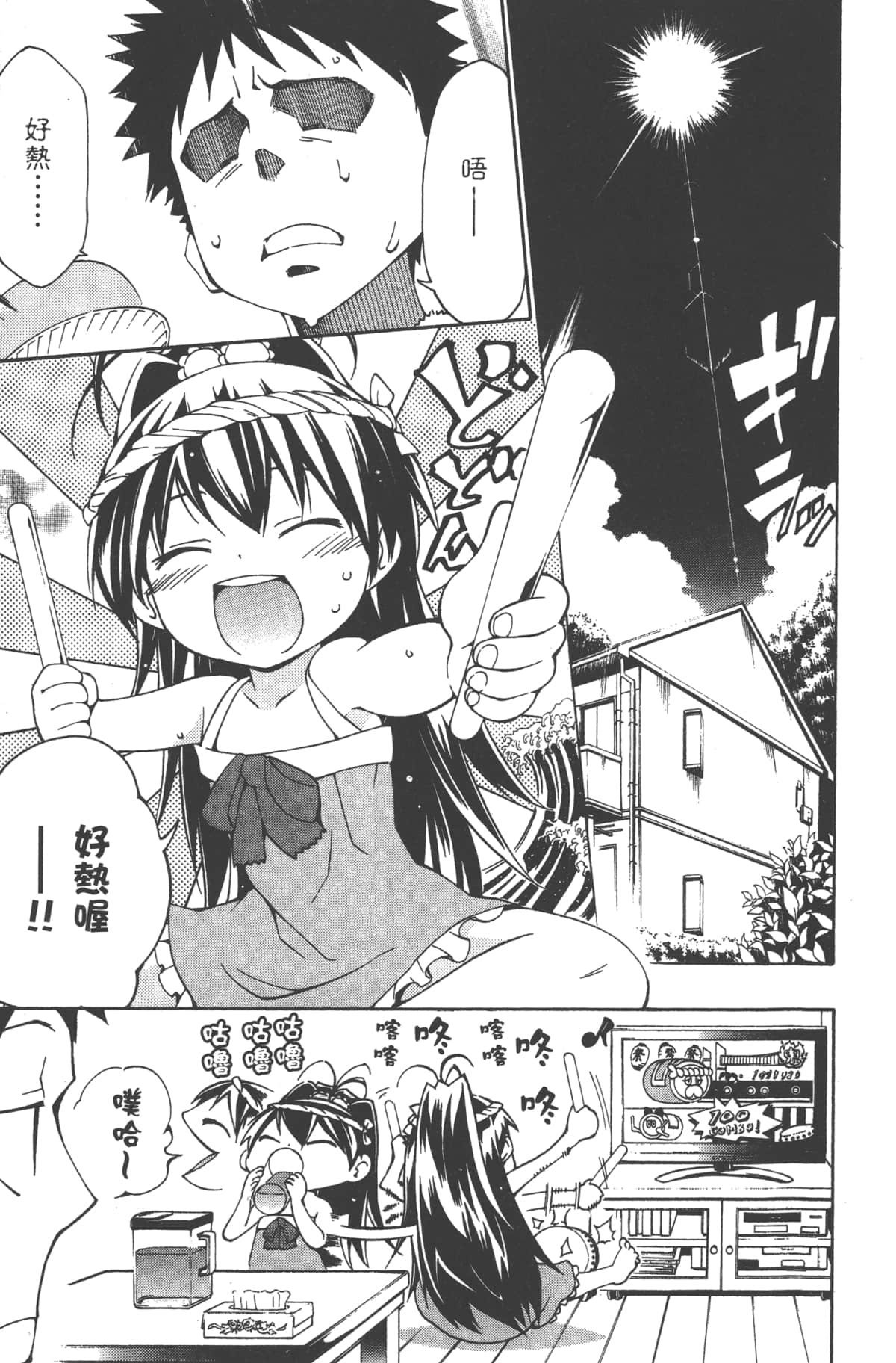 Page 164