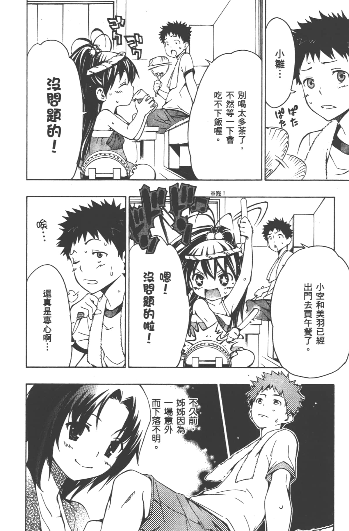 Page 165