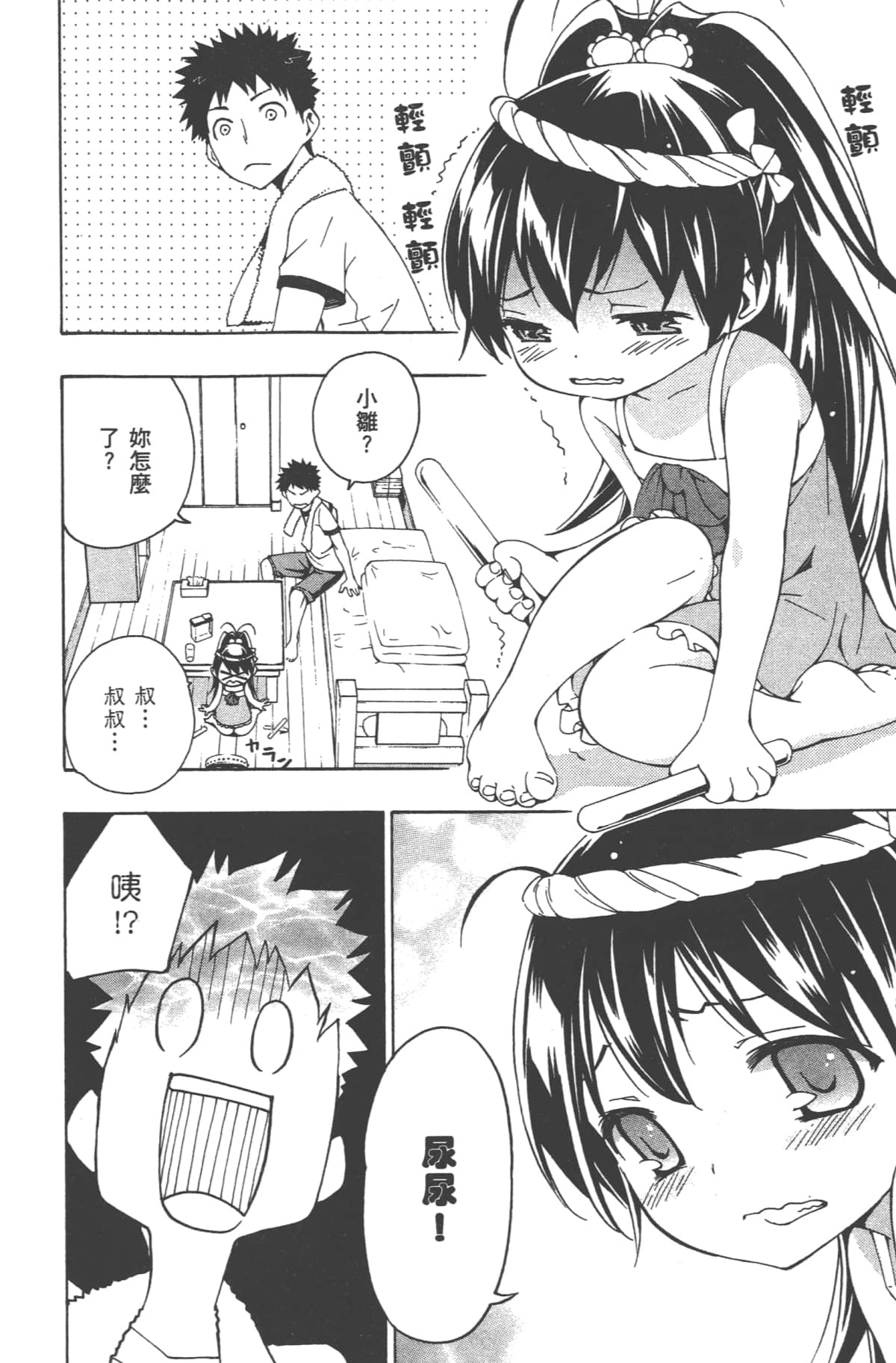 Page 167