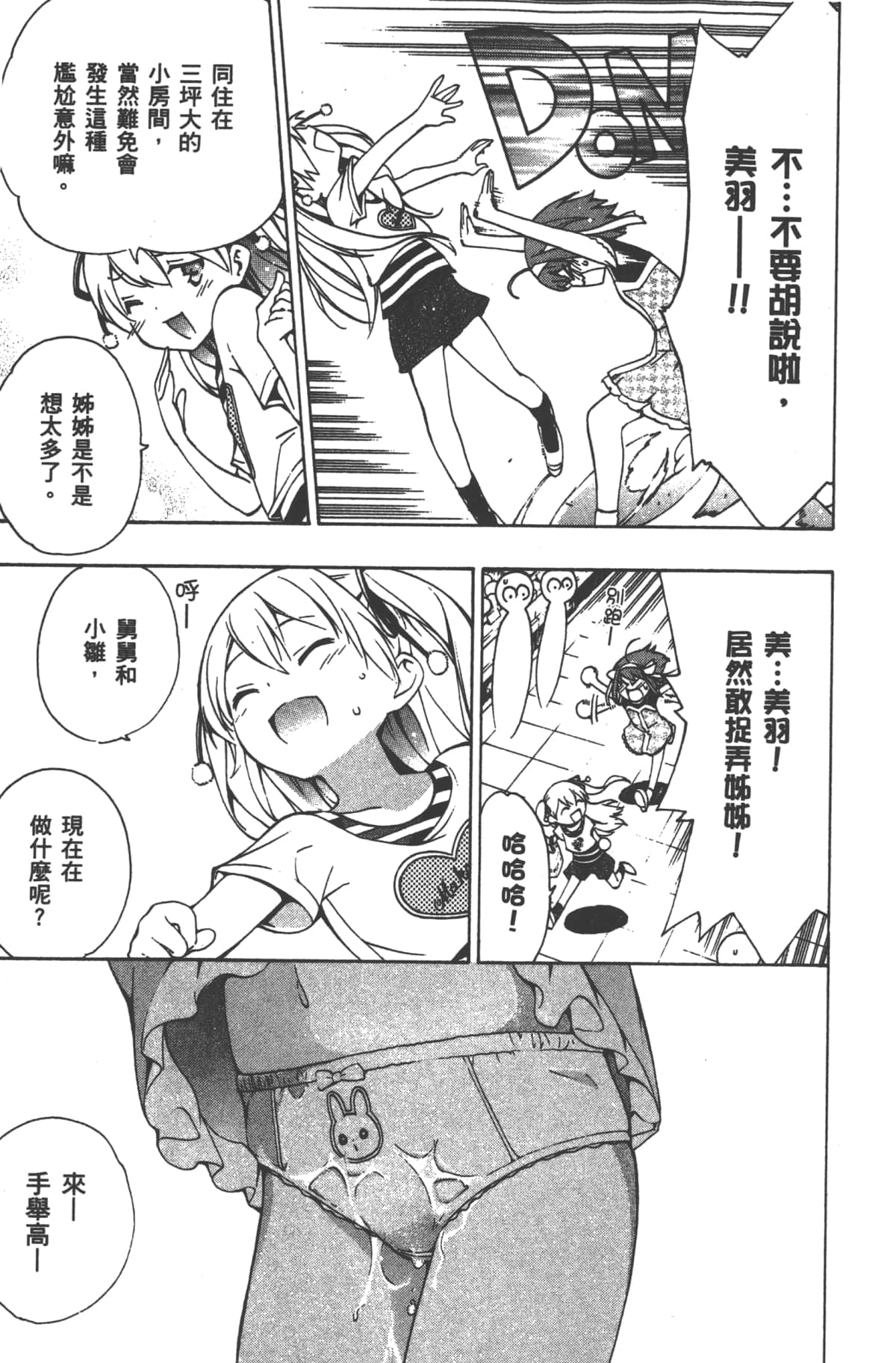 Page 172