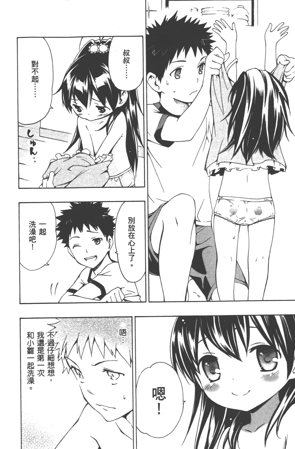 Page 173