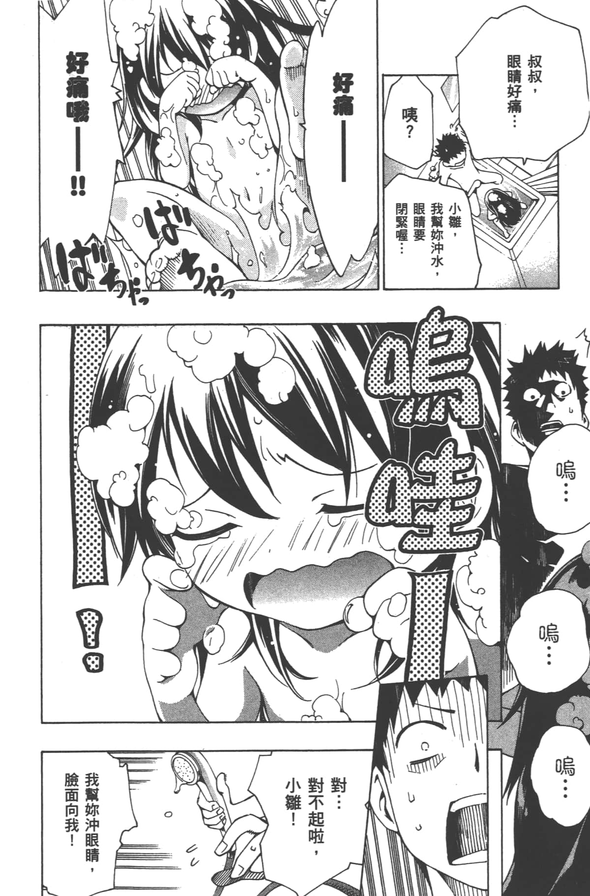 Page 177