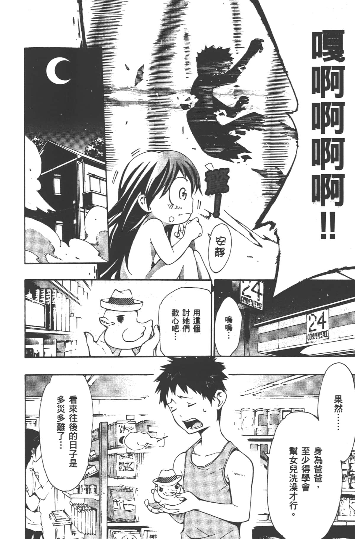 Page 181