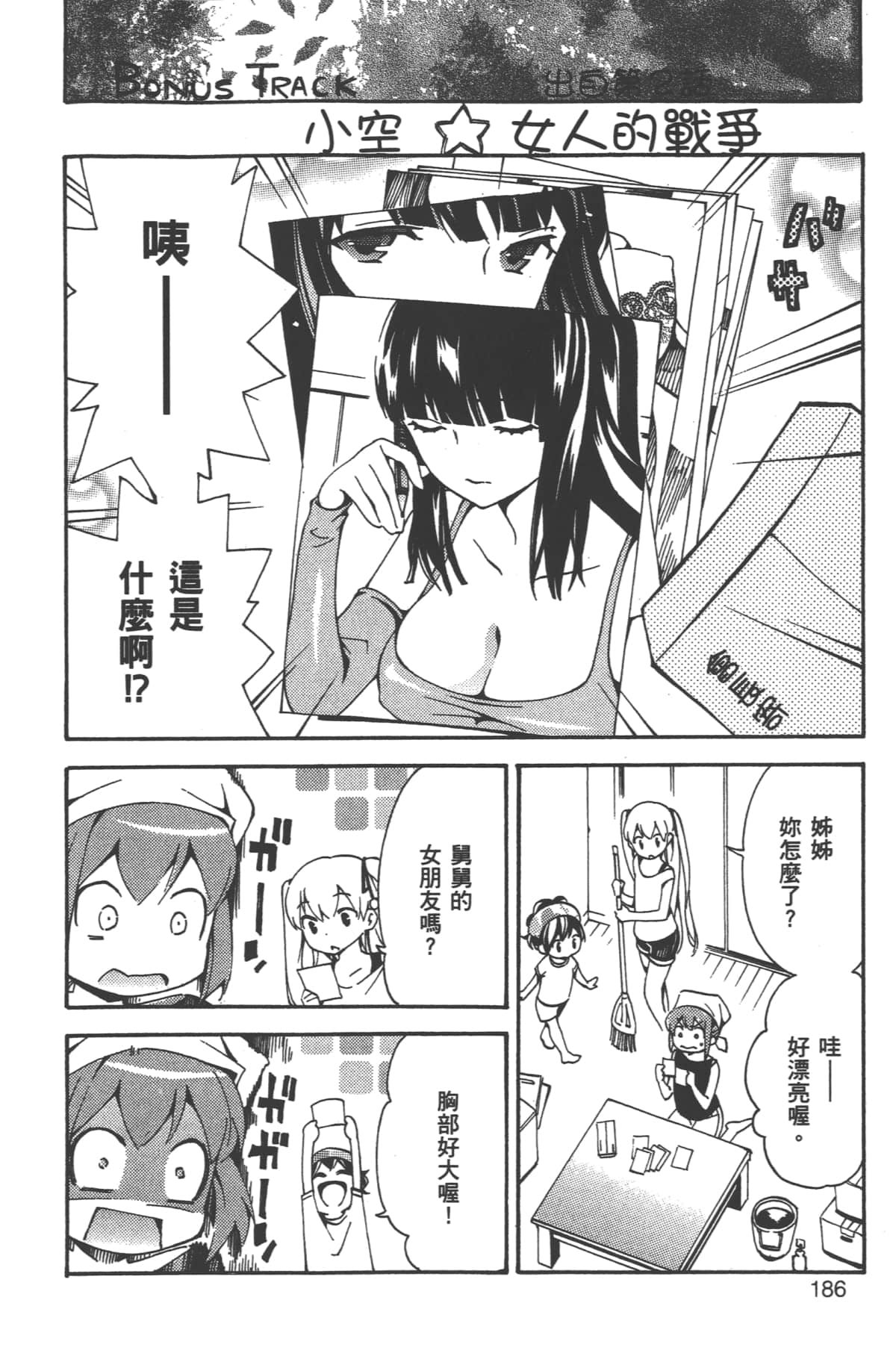 Page 185