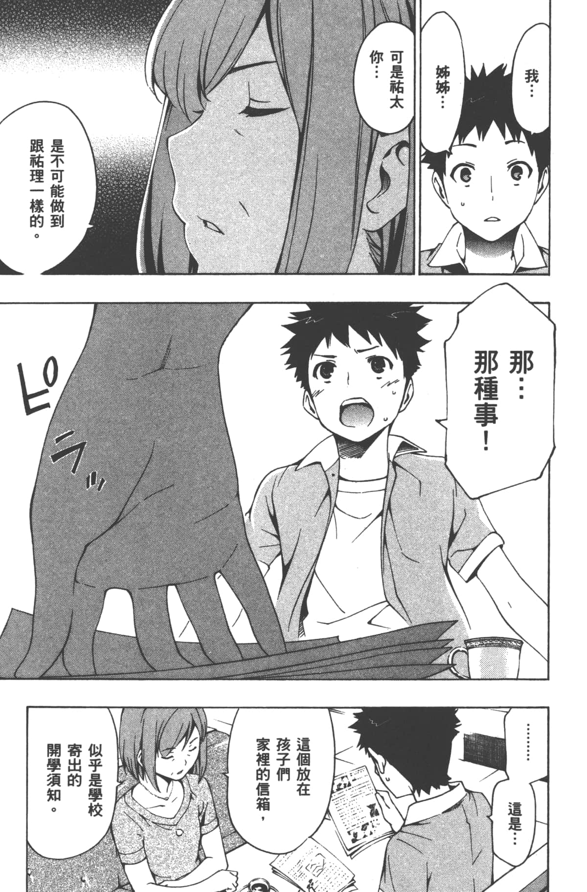 Page 57