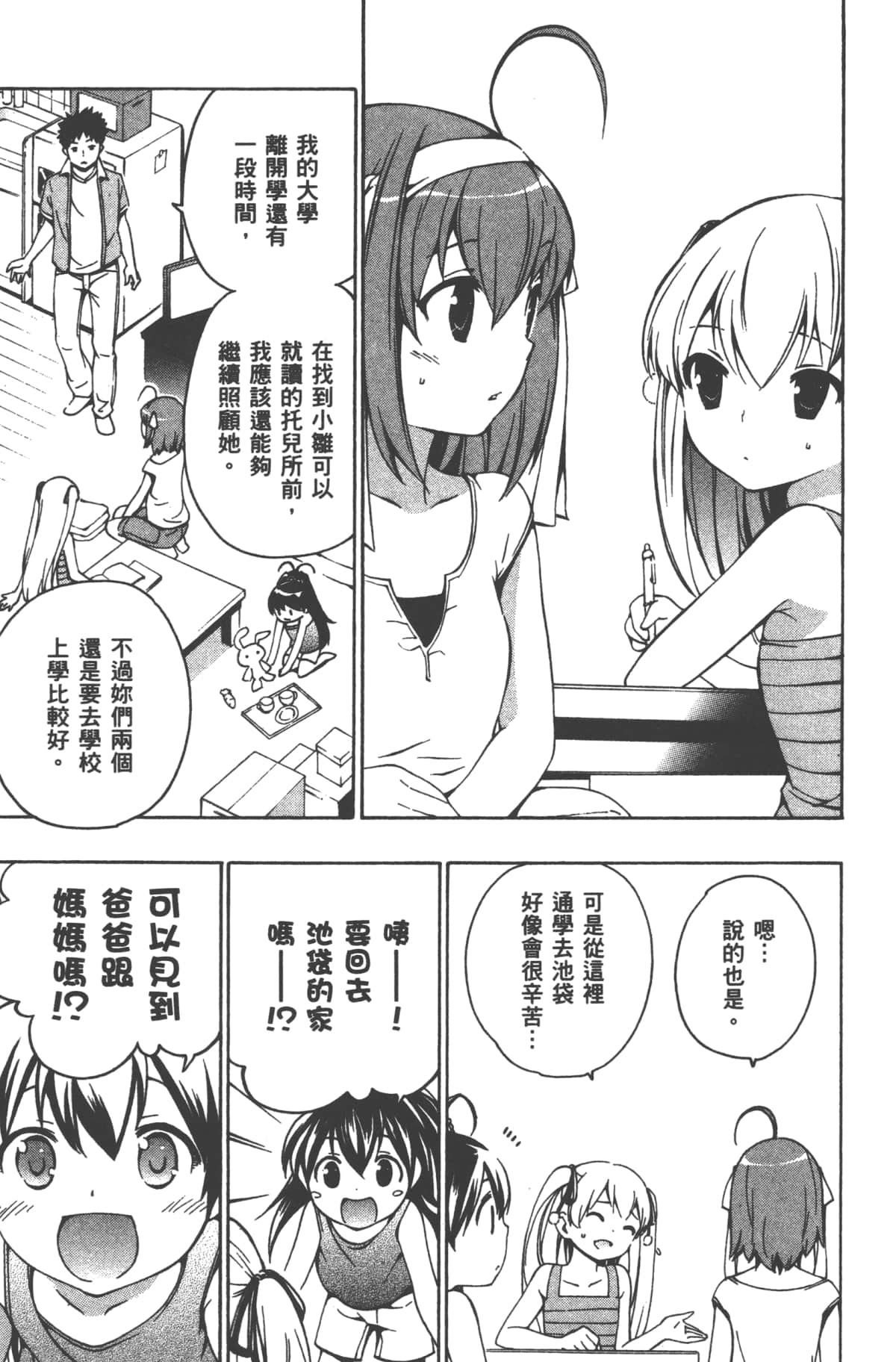 Page 61