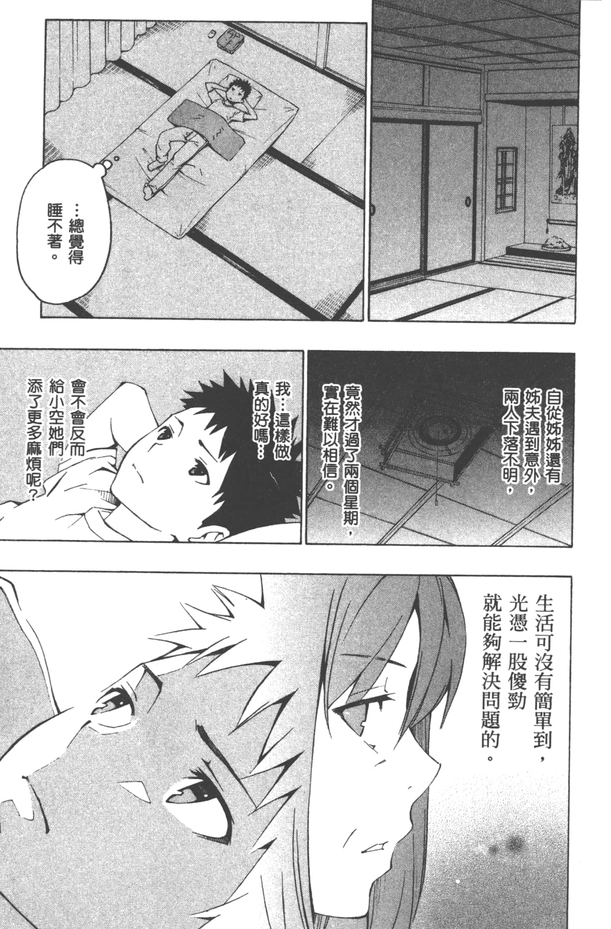 Page 73