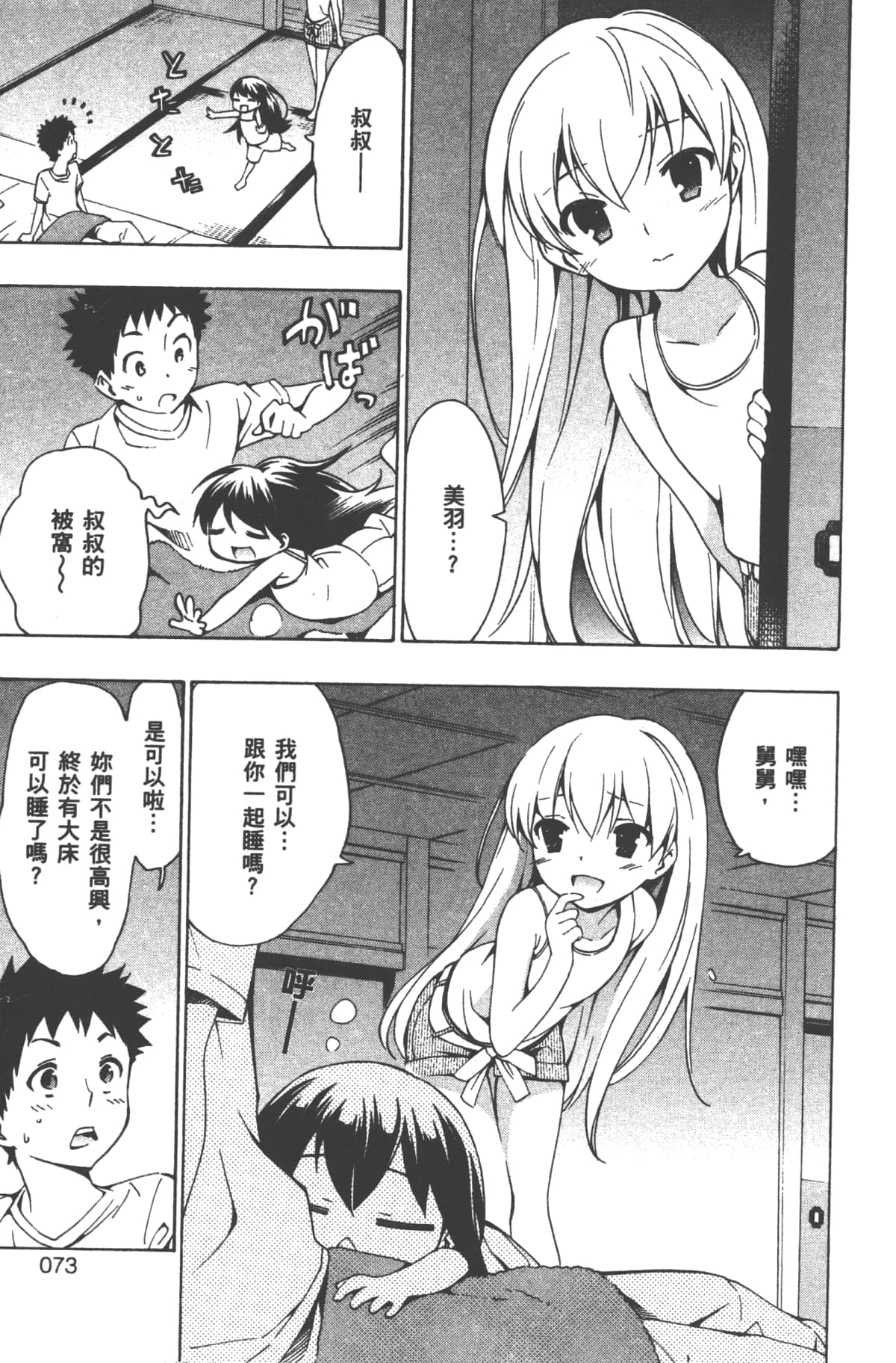 Page 75