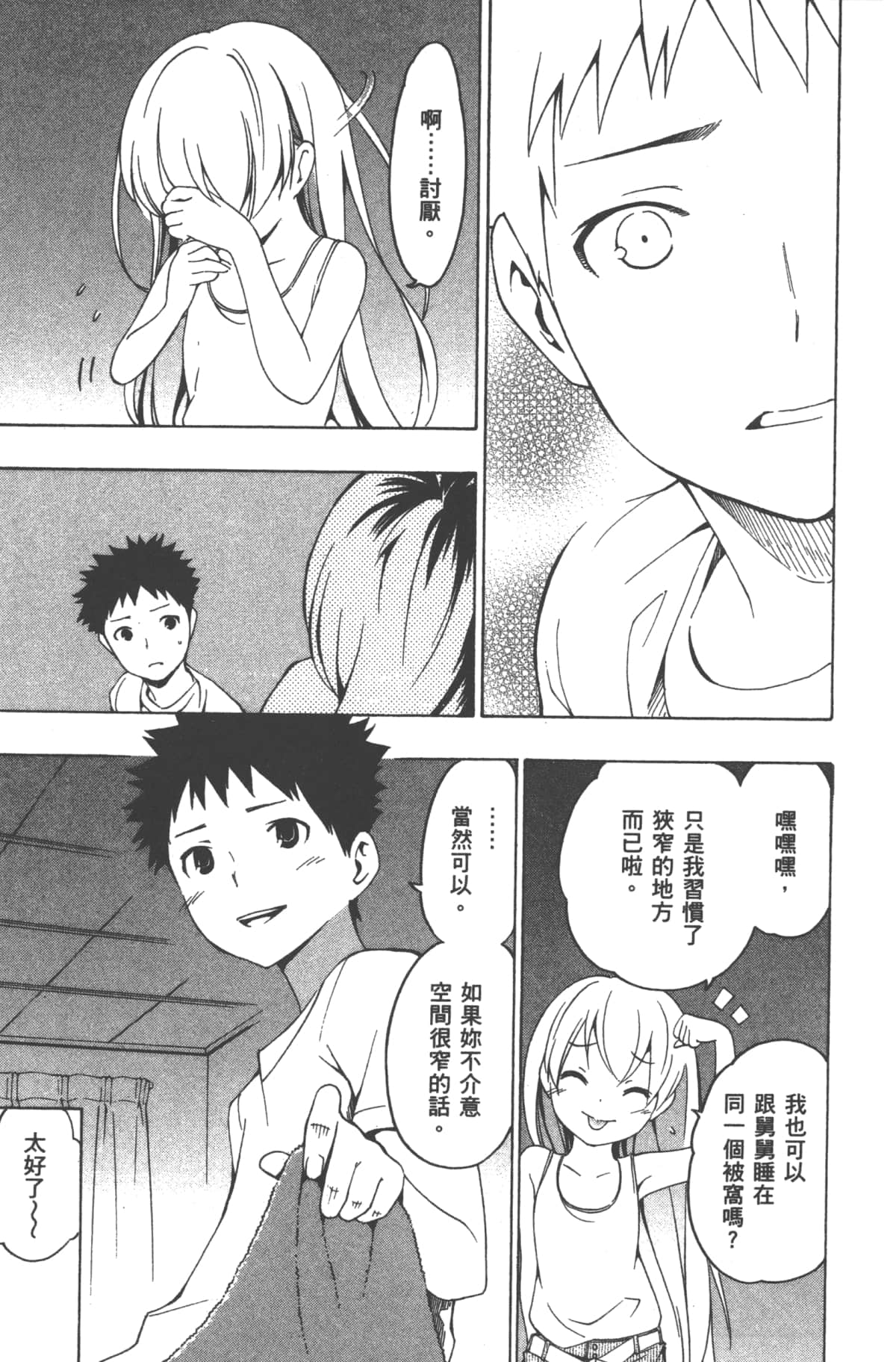 Page 77