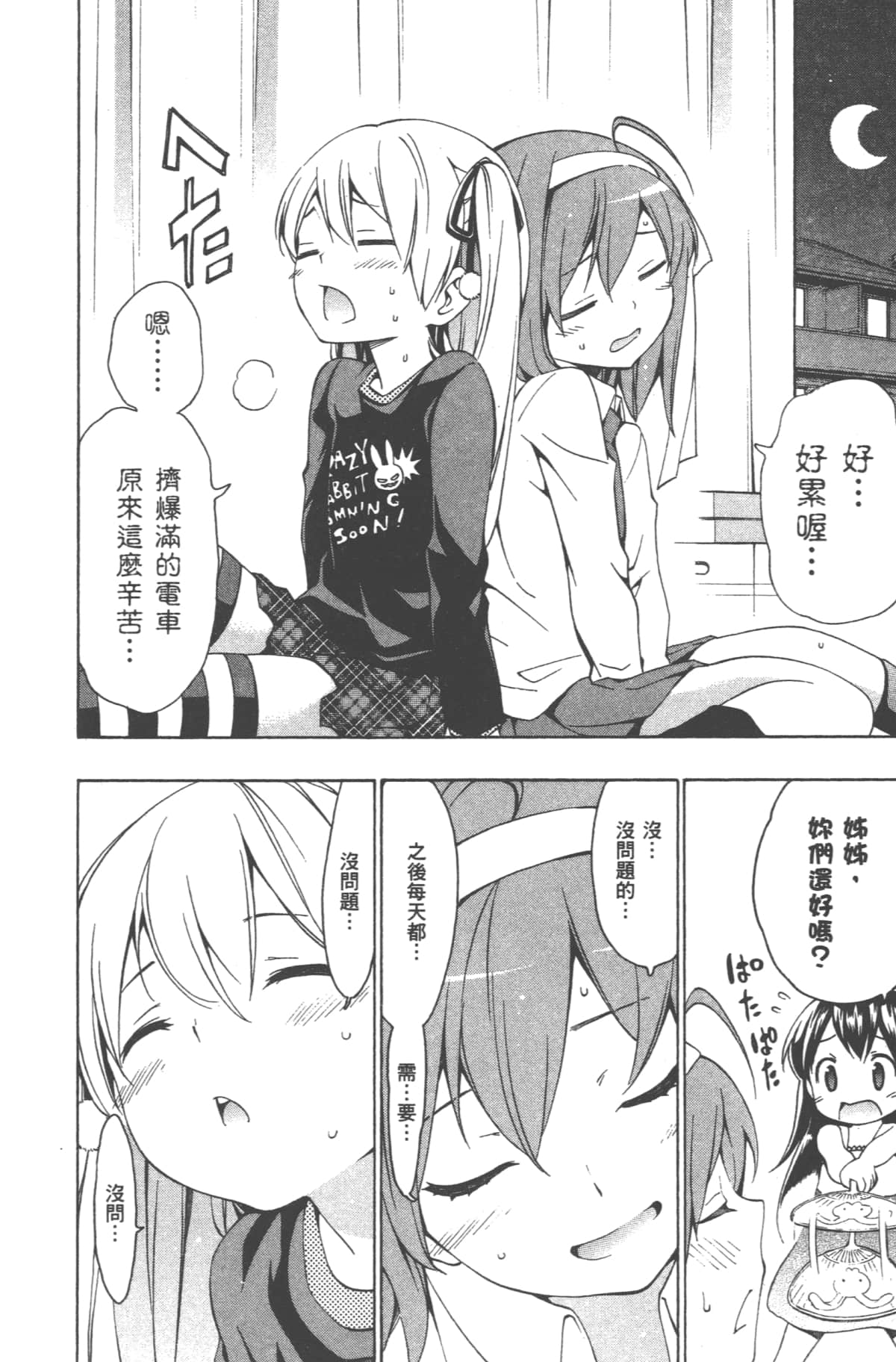 Page 86
