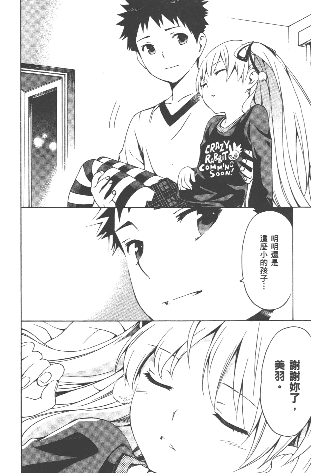 Page 88