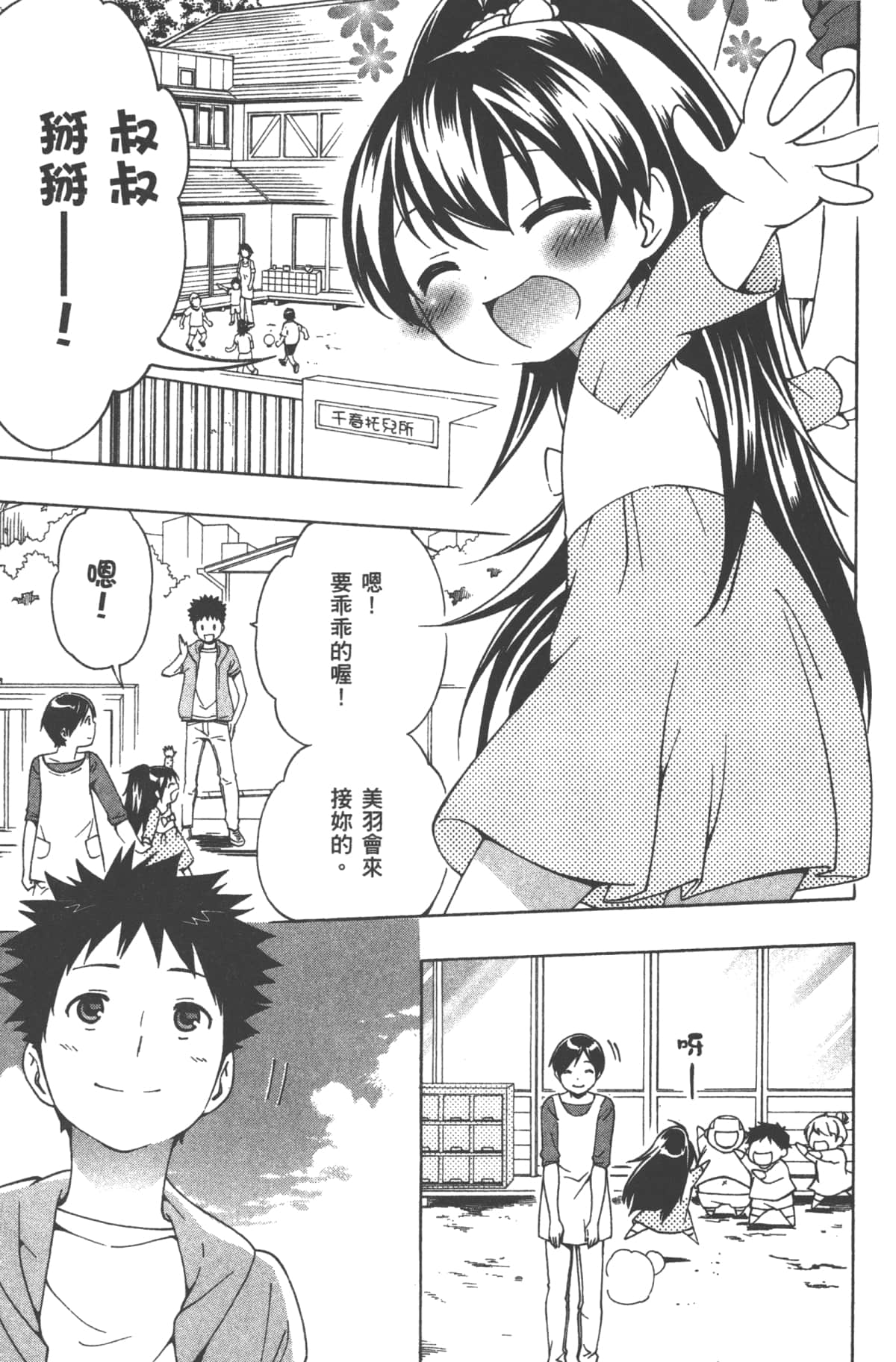 Page 97