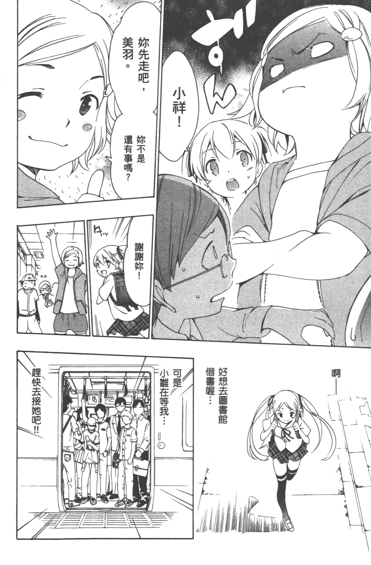 Page 100