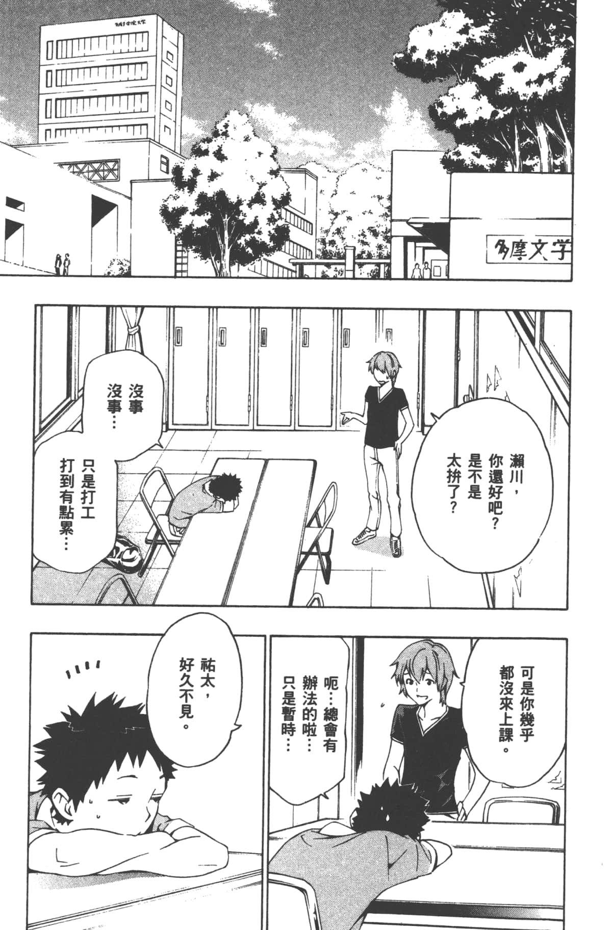 Page 107