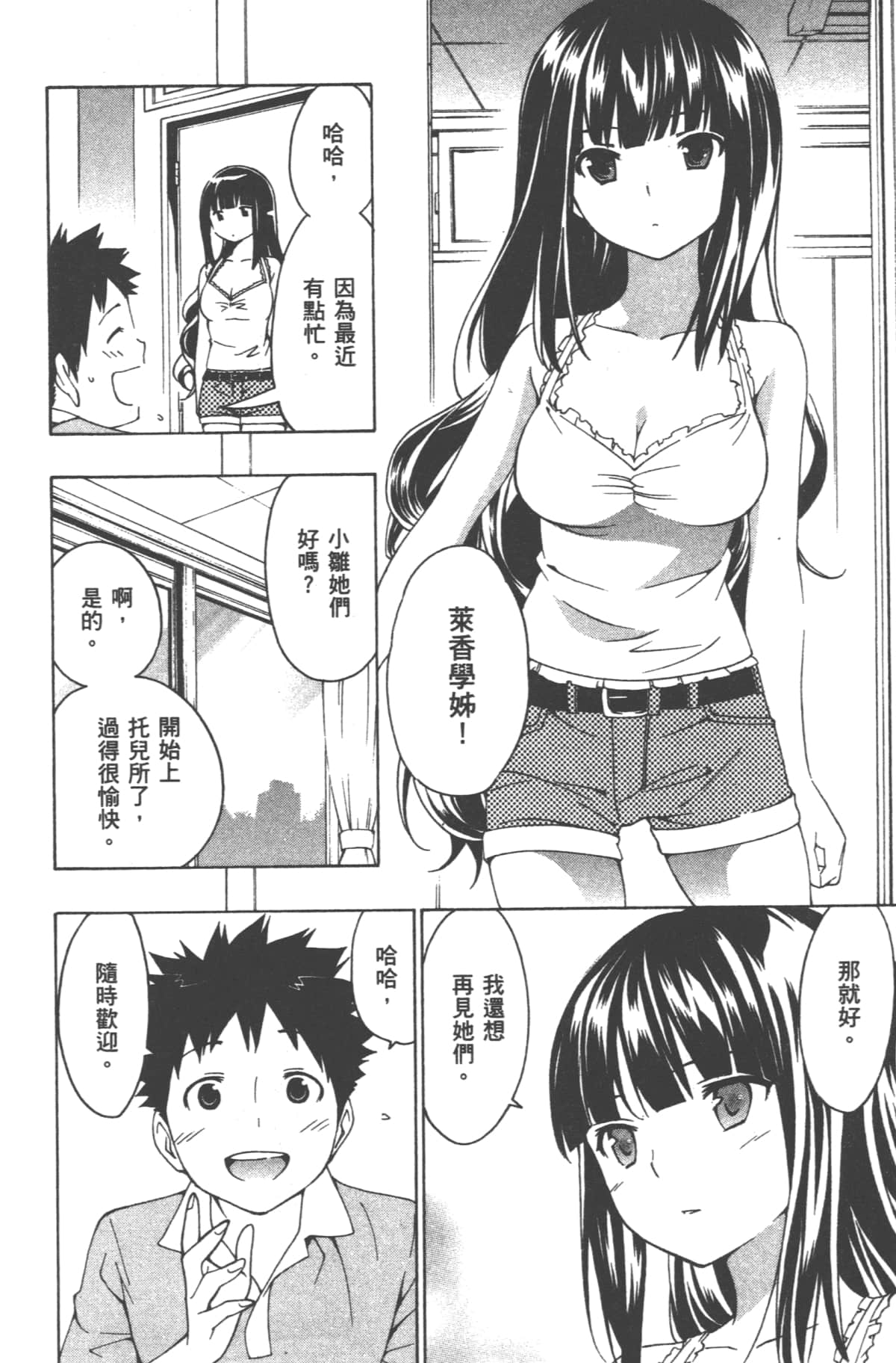 Page 108