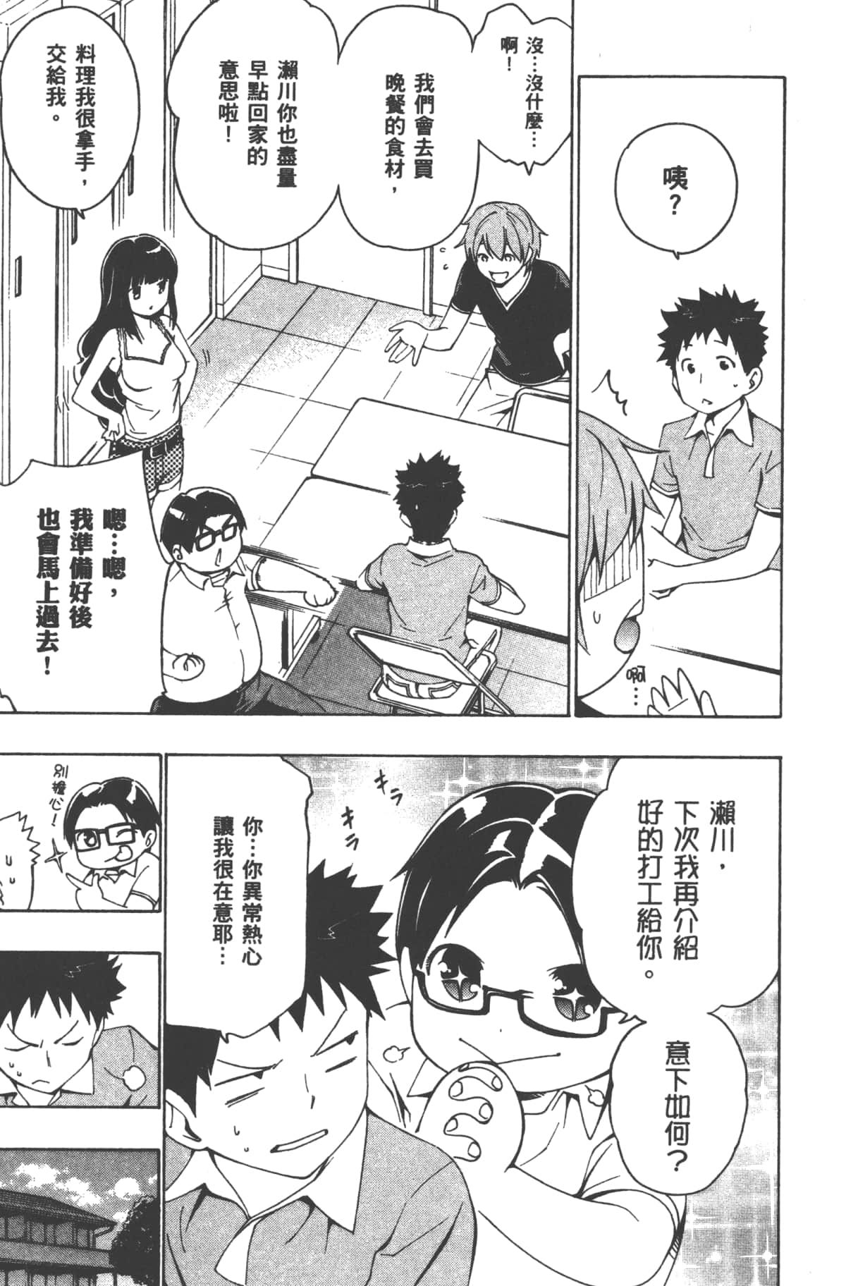 Page 111