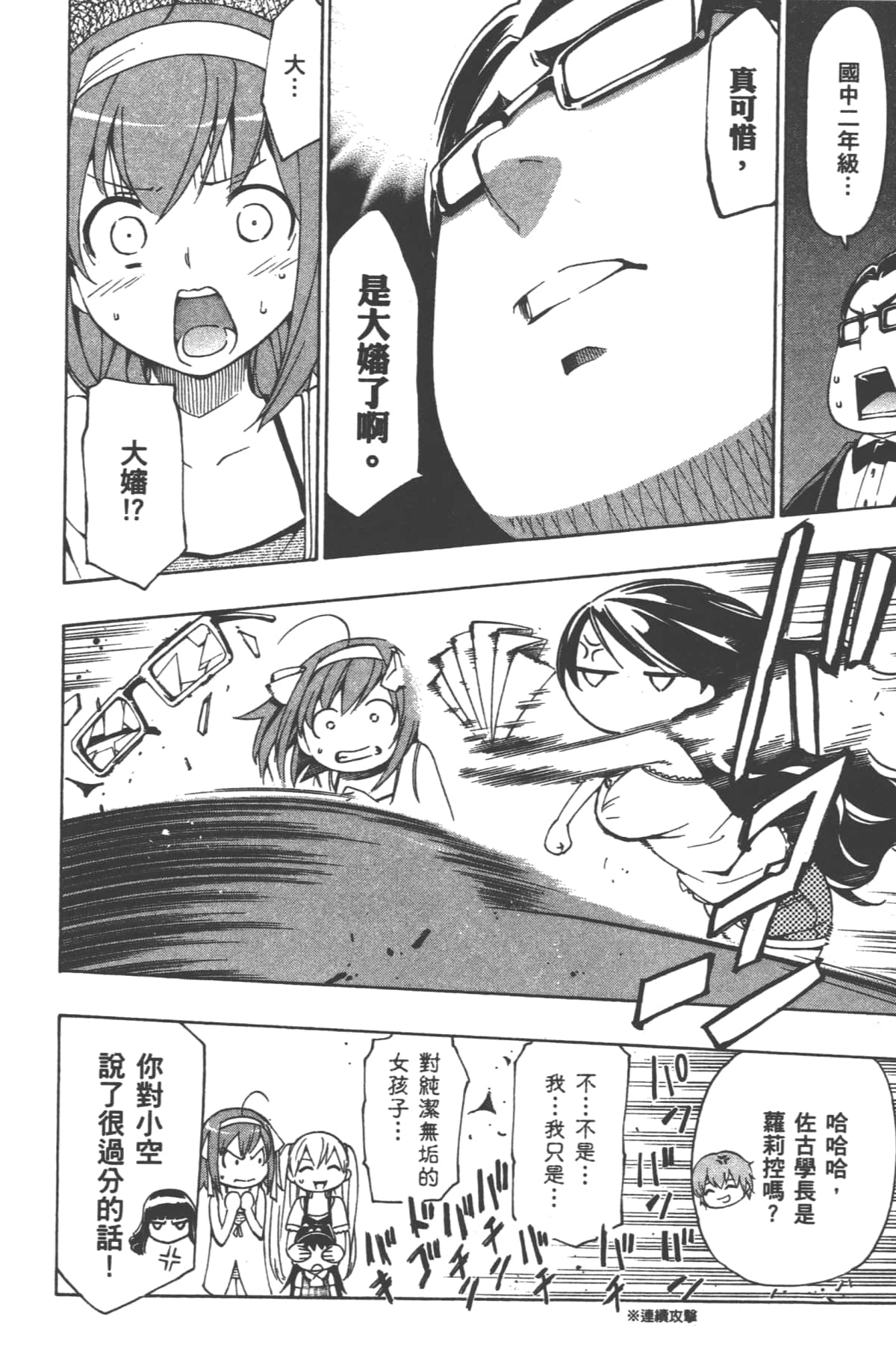 Page 122