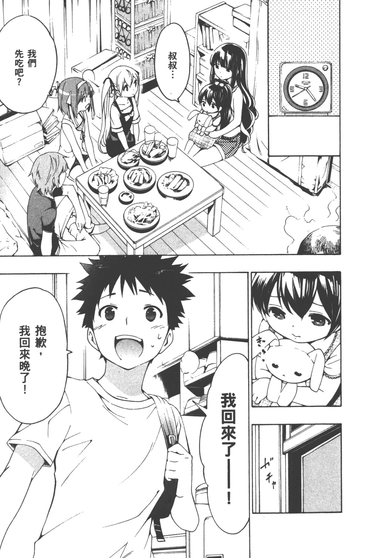 Page 123