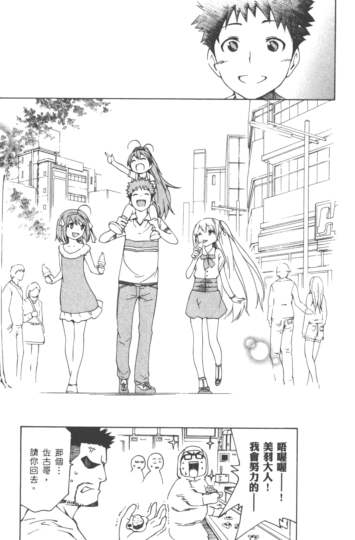 Page 133