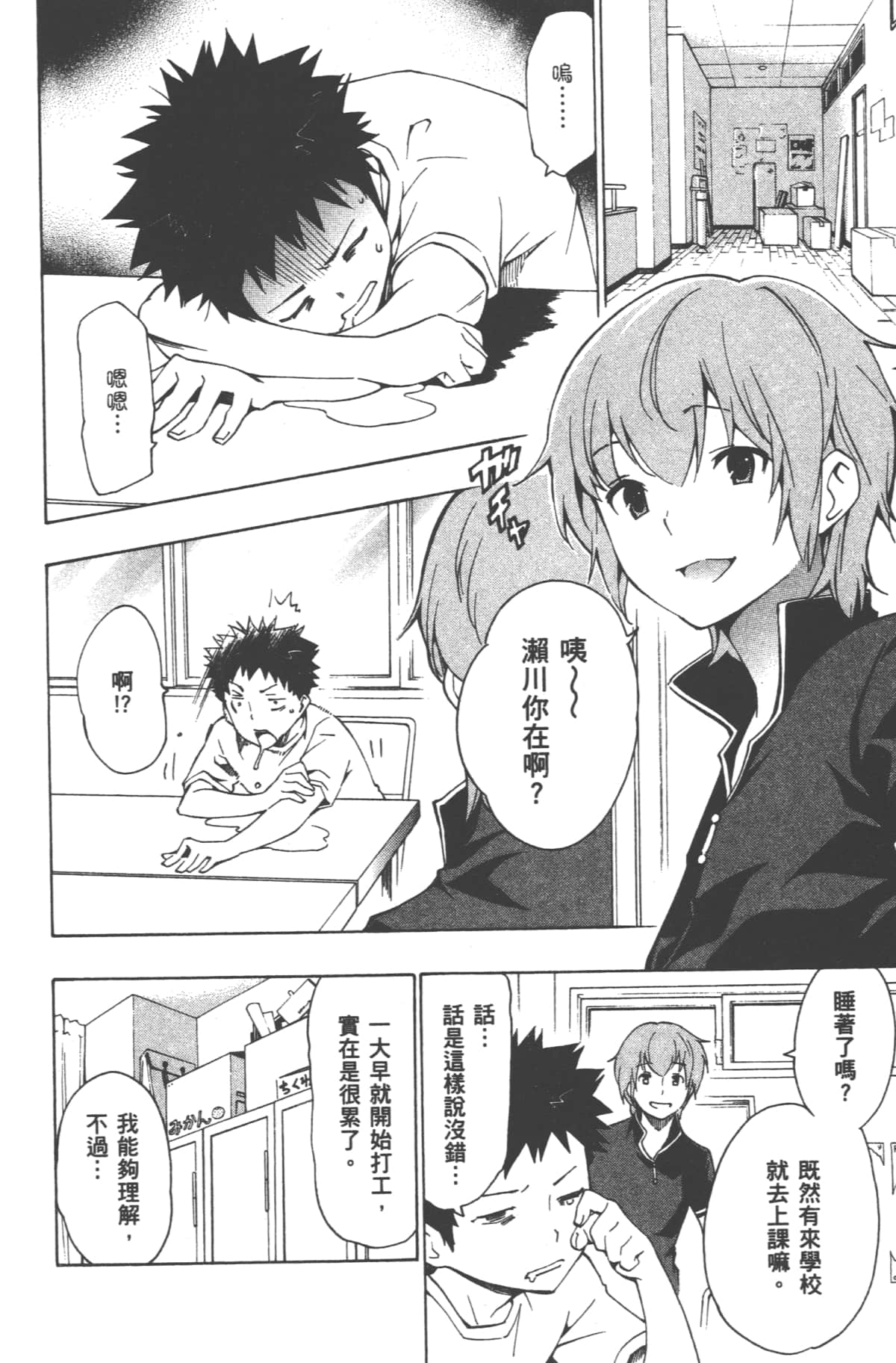 Page 140