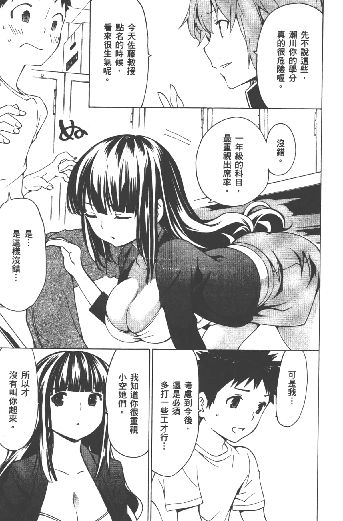 Page 143