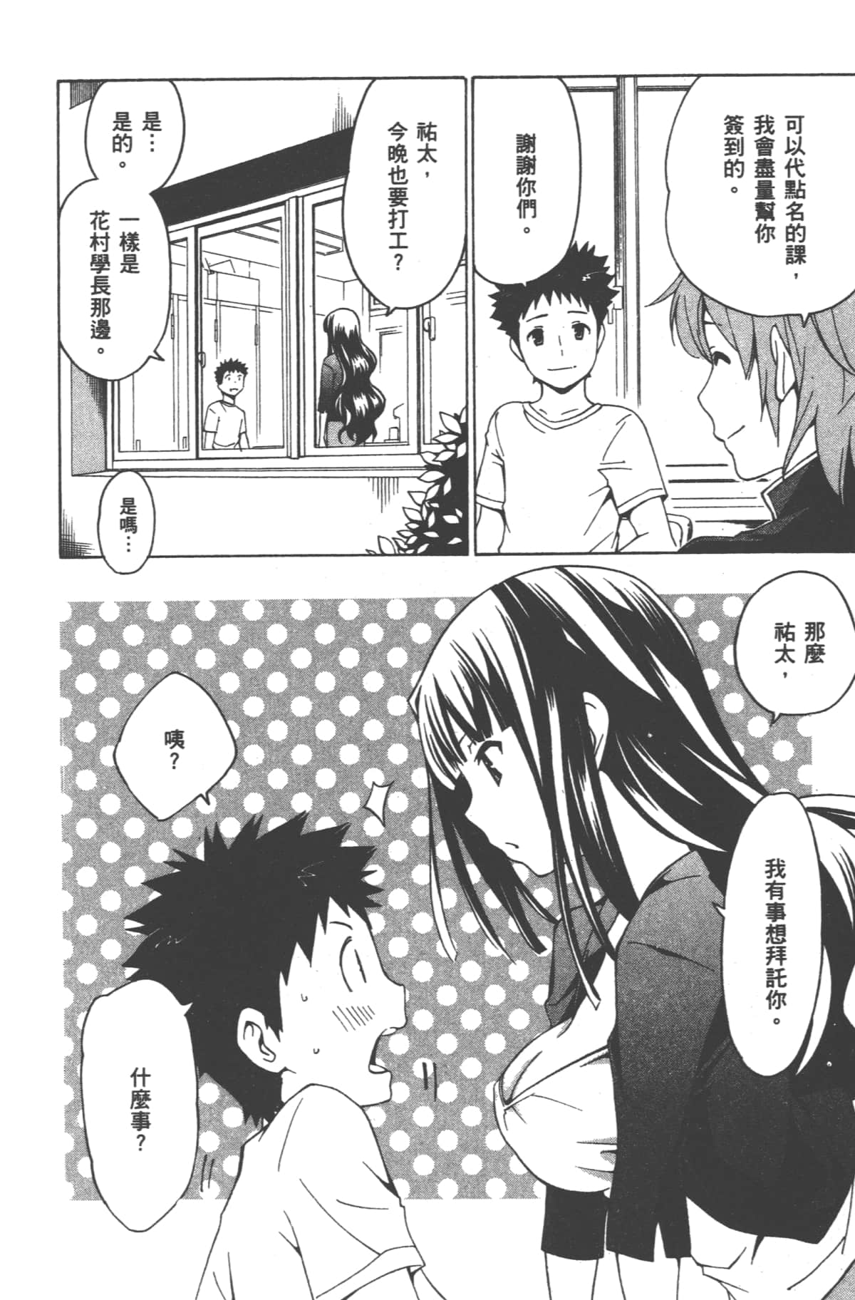 Page 144
