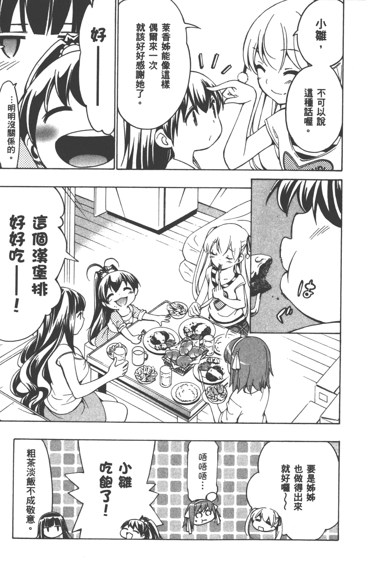 Page 147