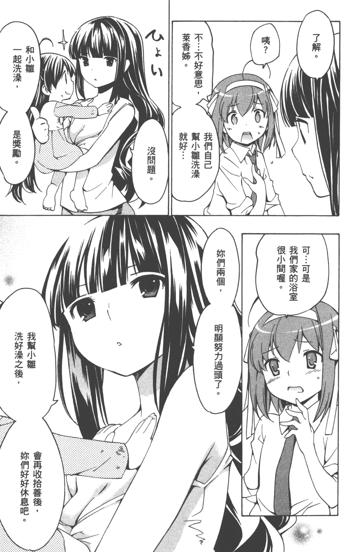Page 149