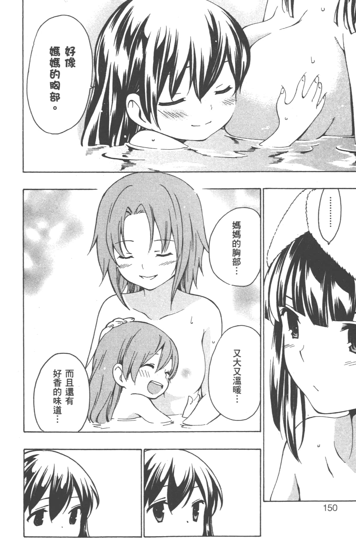 Page 152