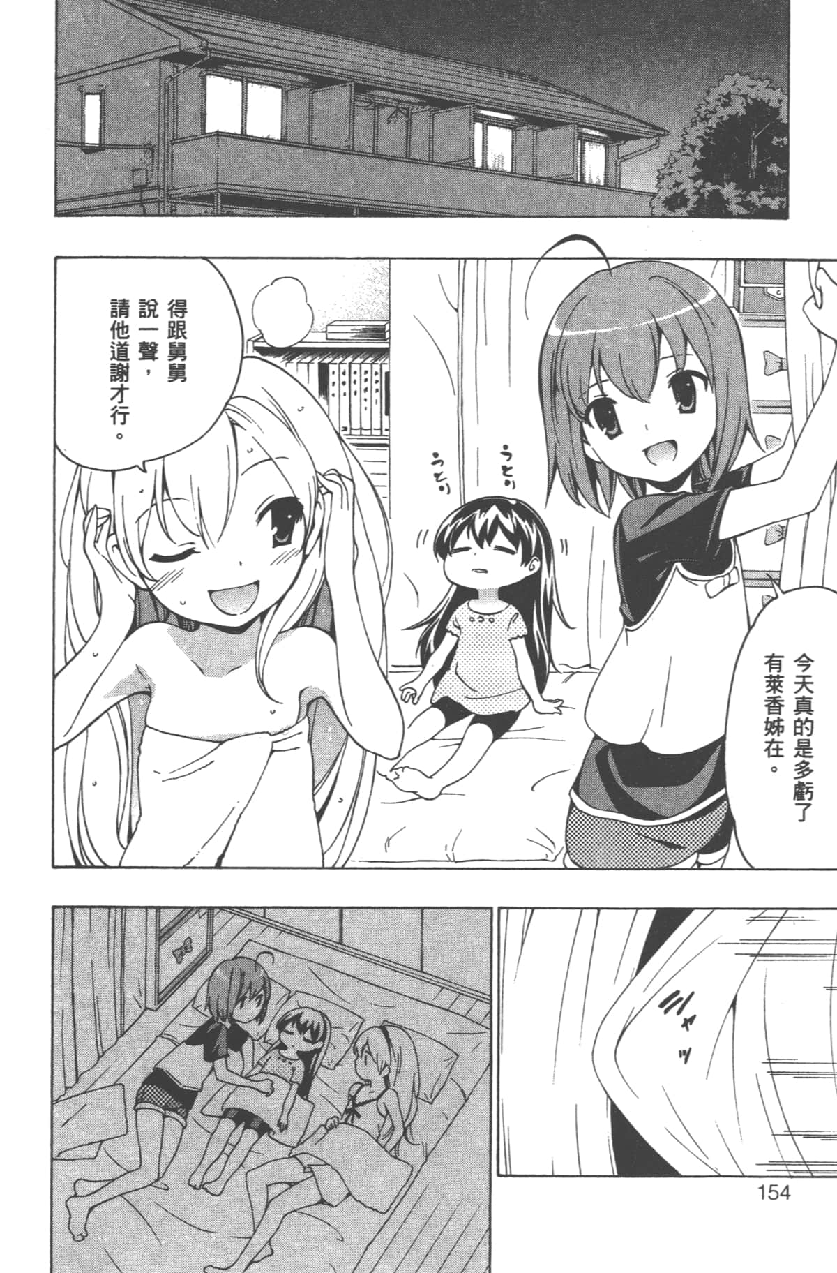 Page 156