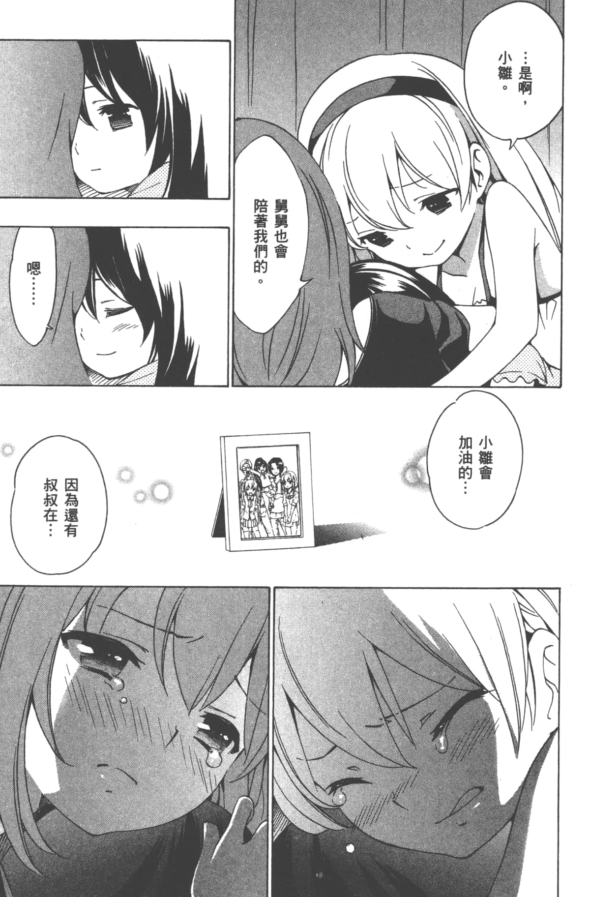 Page 161