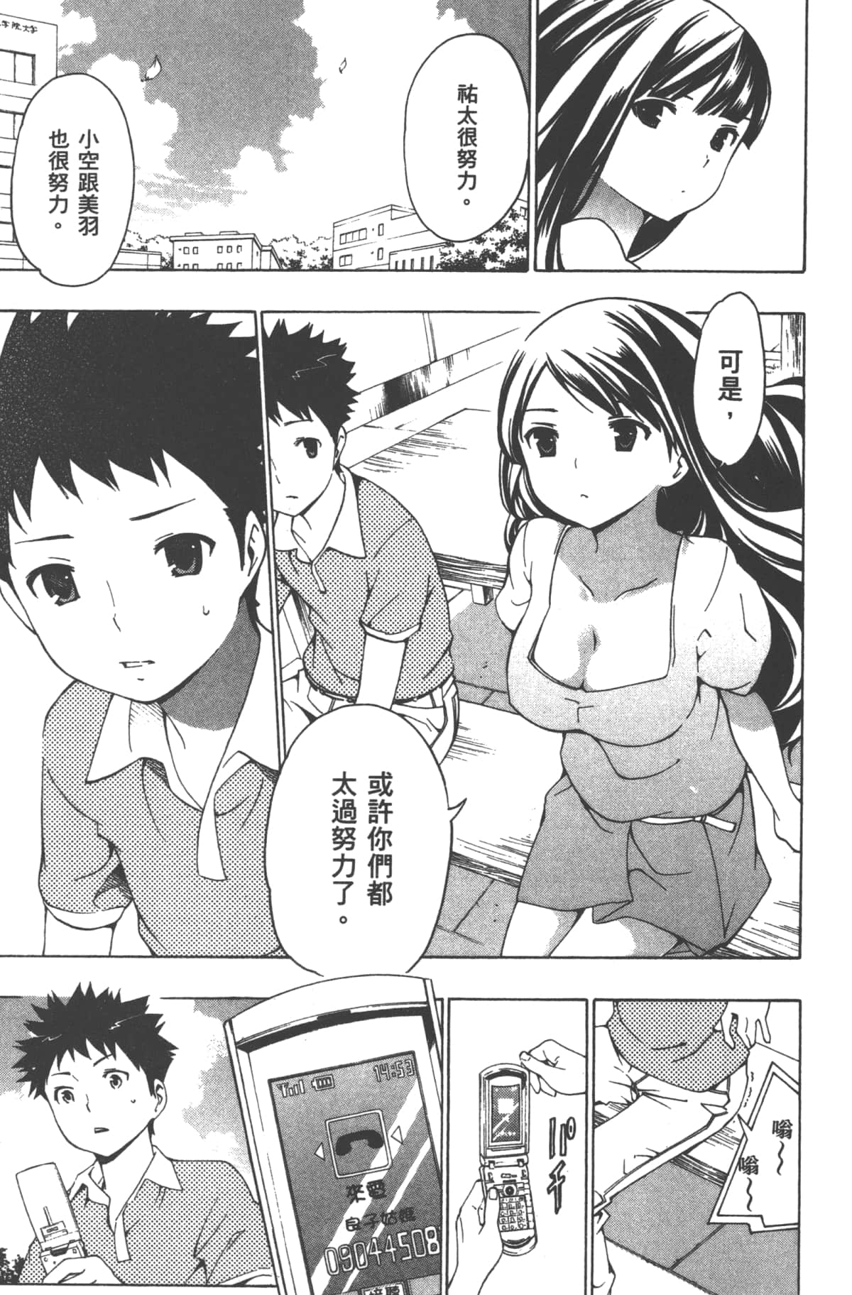 Page 163