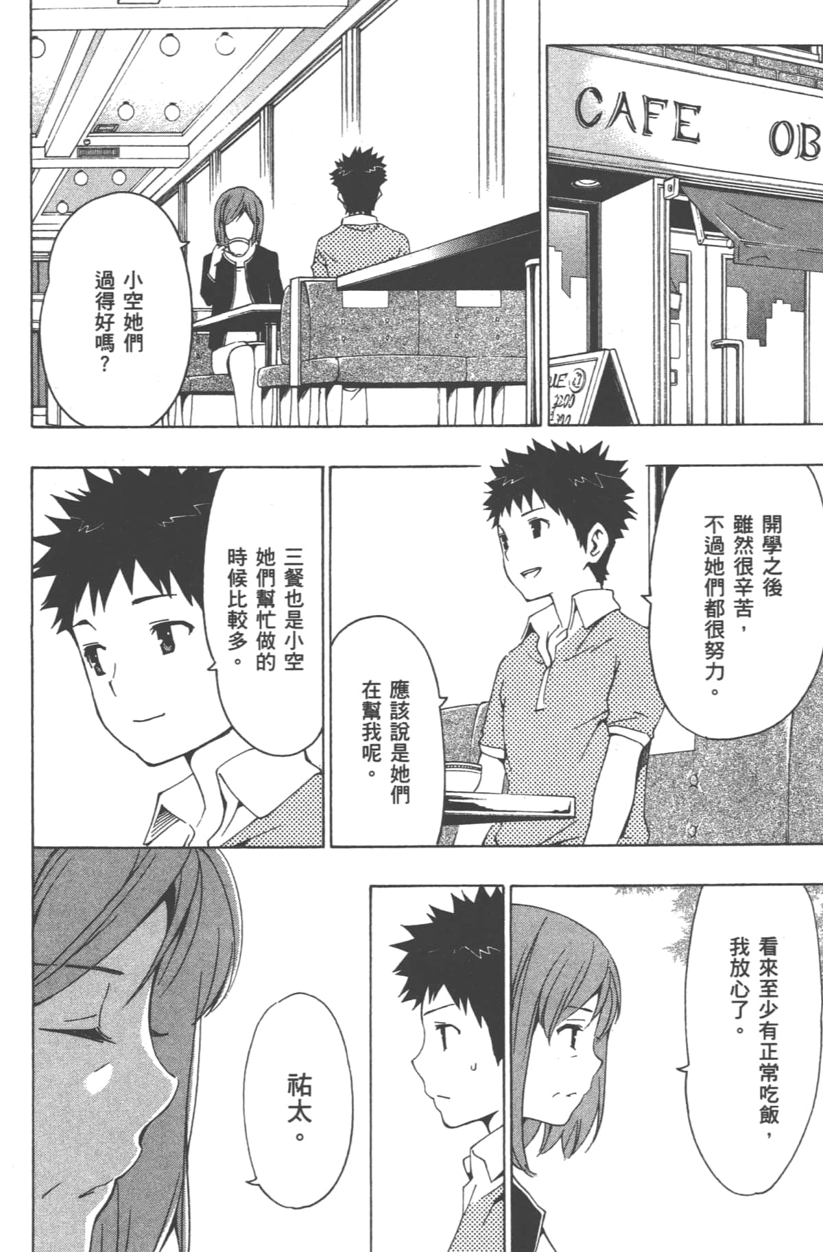 Page 164
