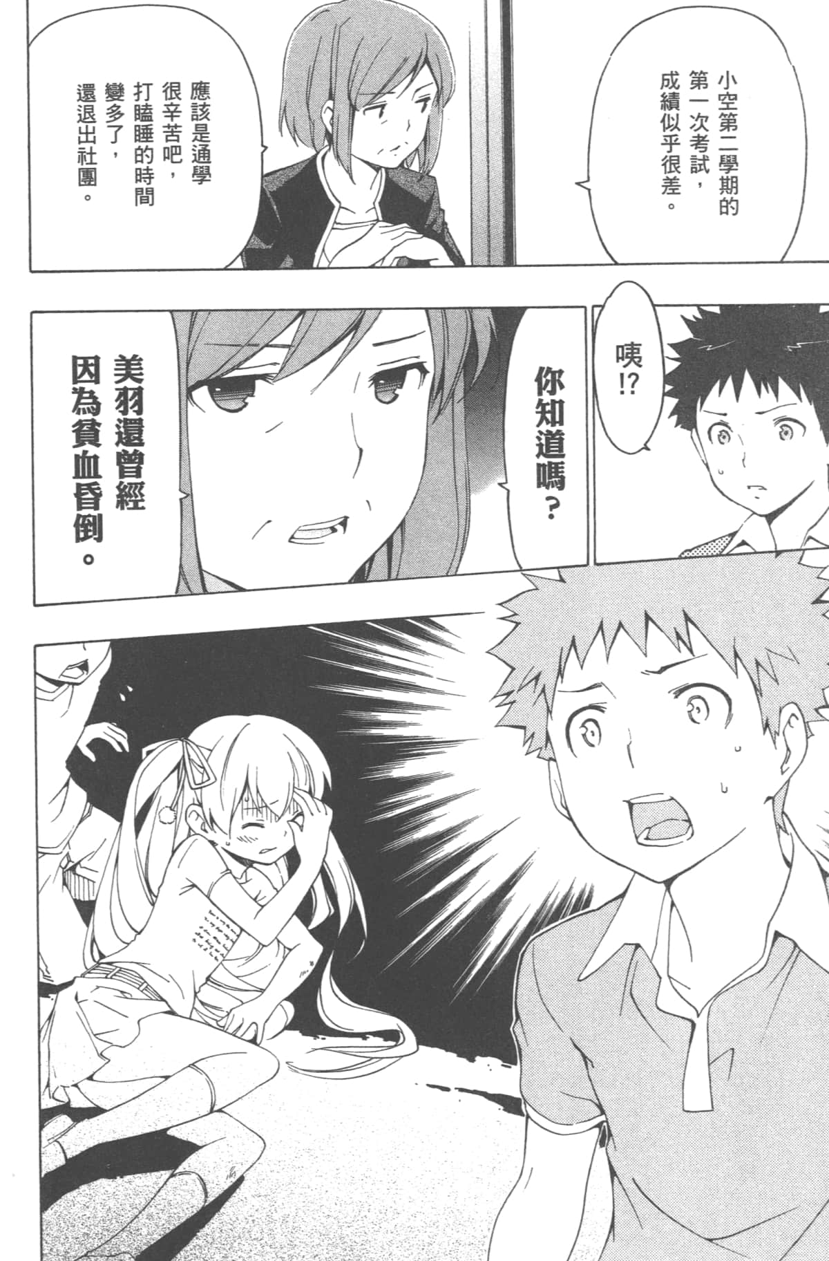 Page 166