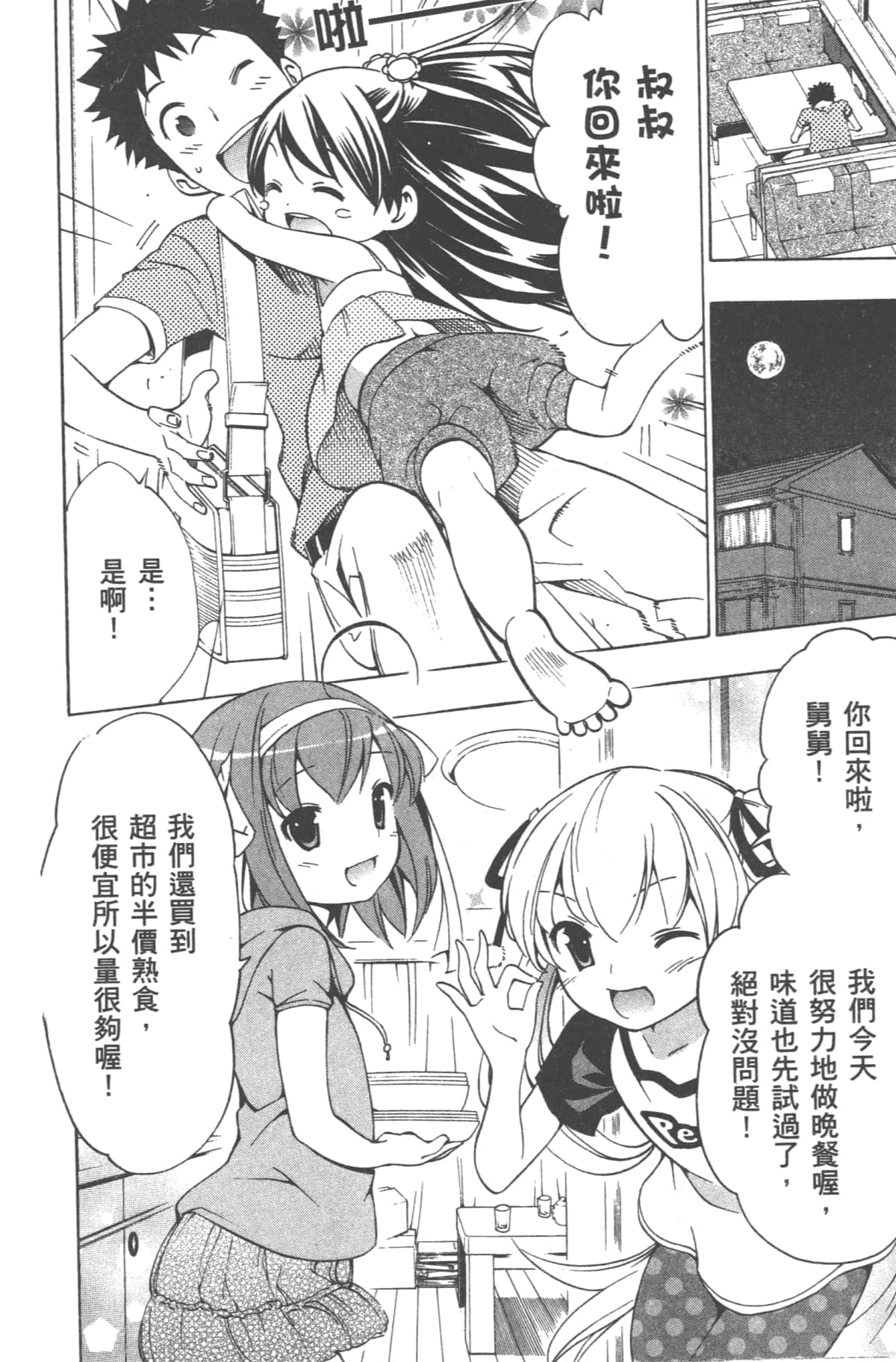 Page 170