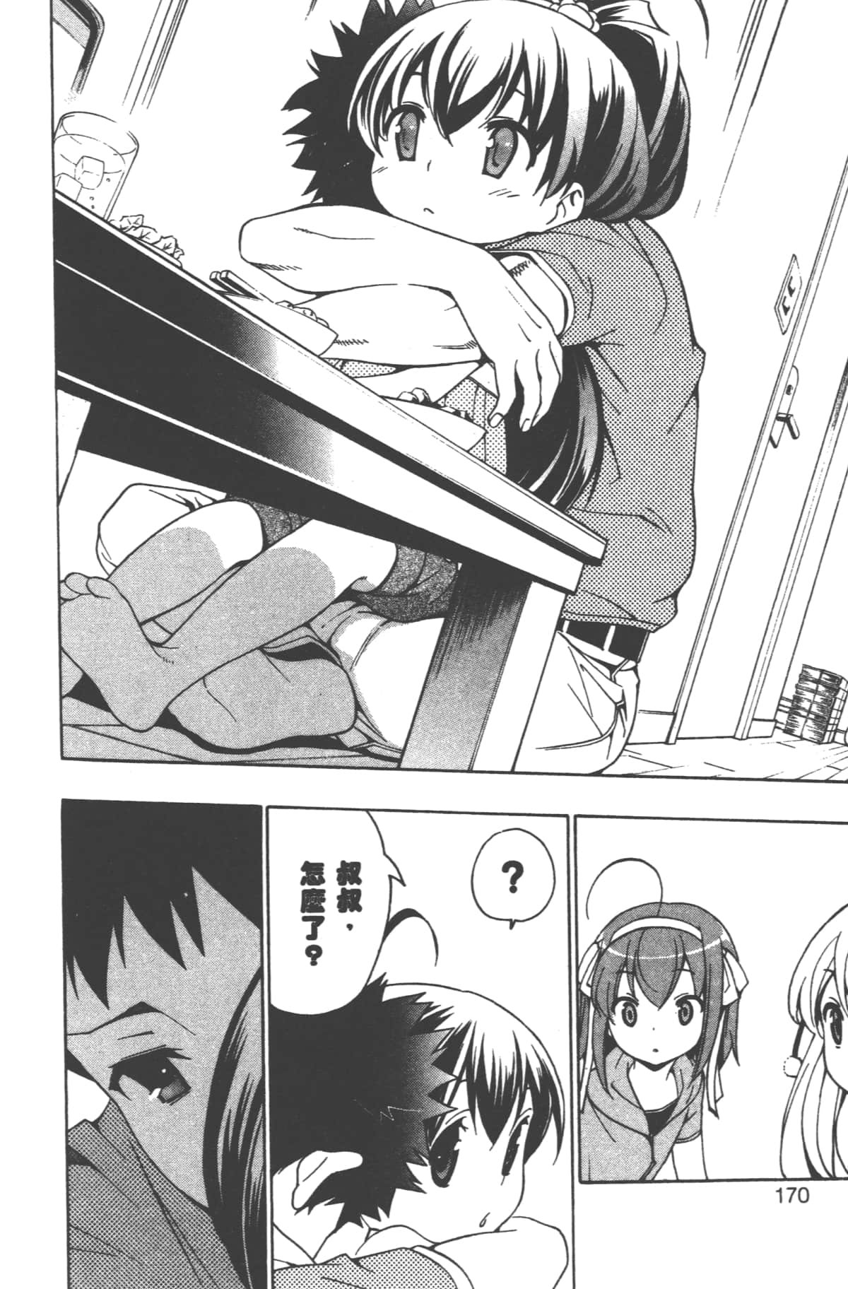 Page 172