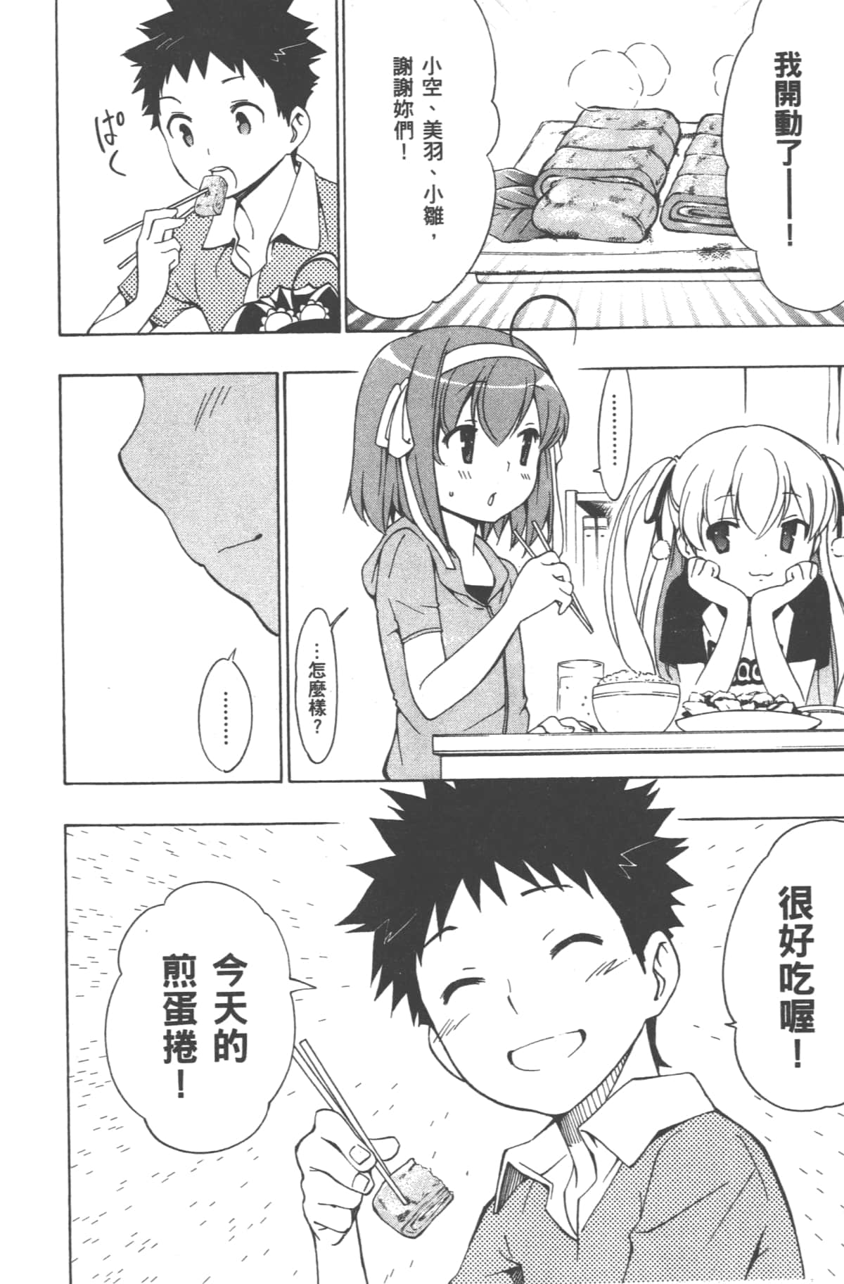 Page 174