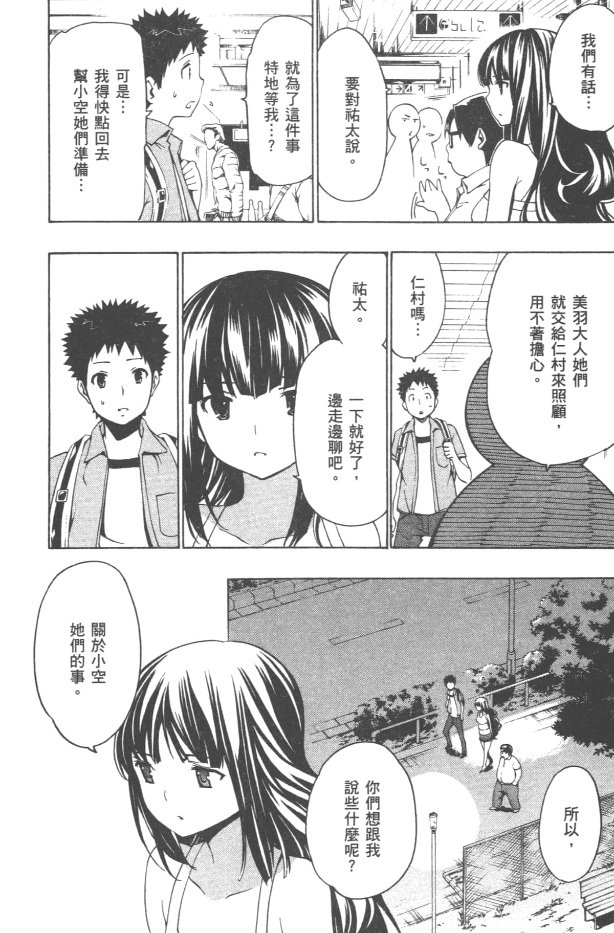 Page 184