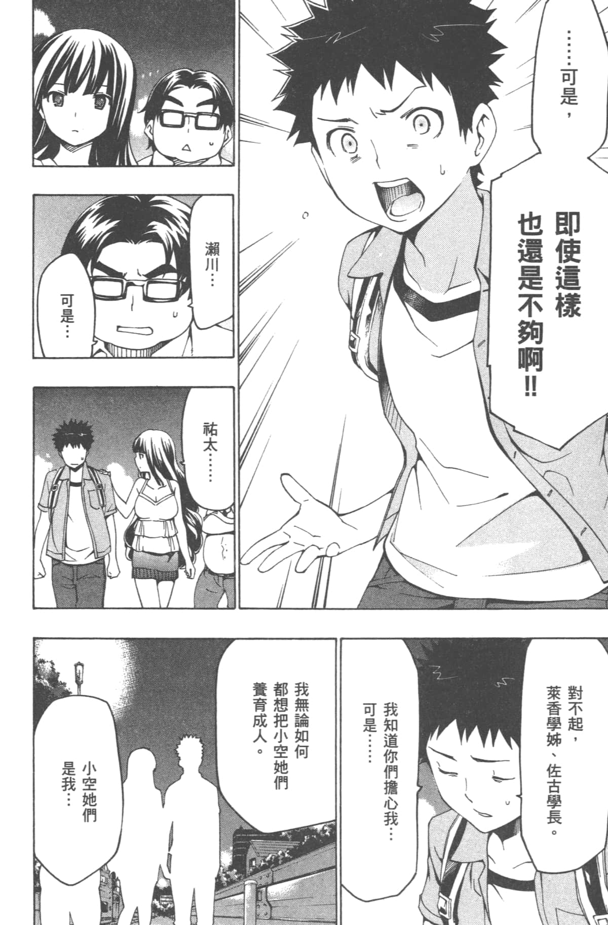 Page 186