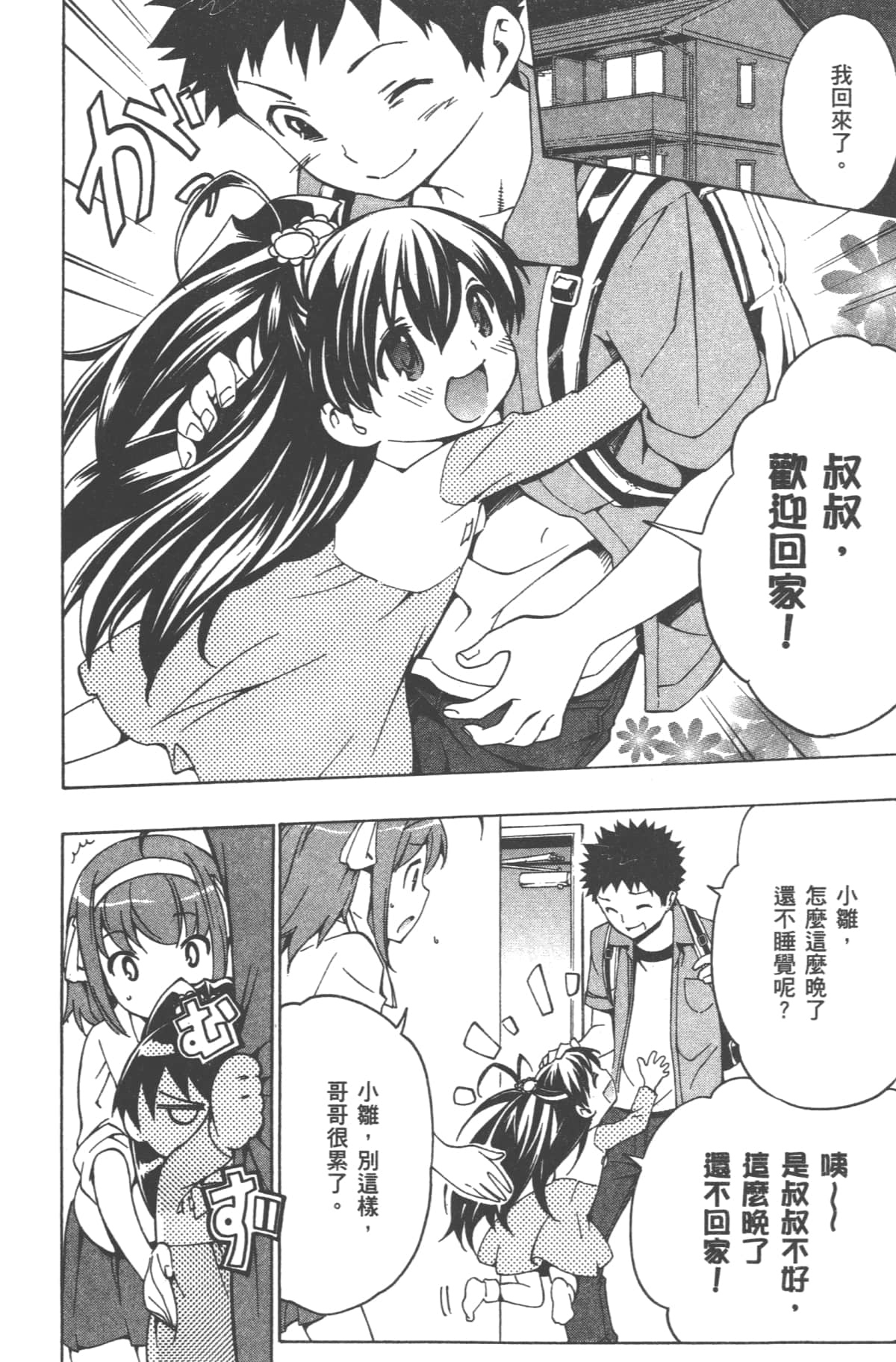 Page 188