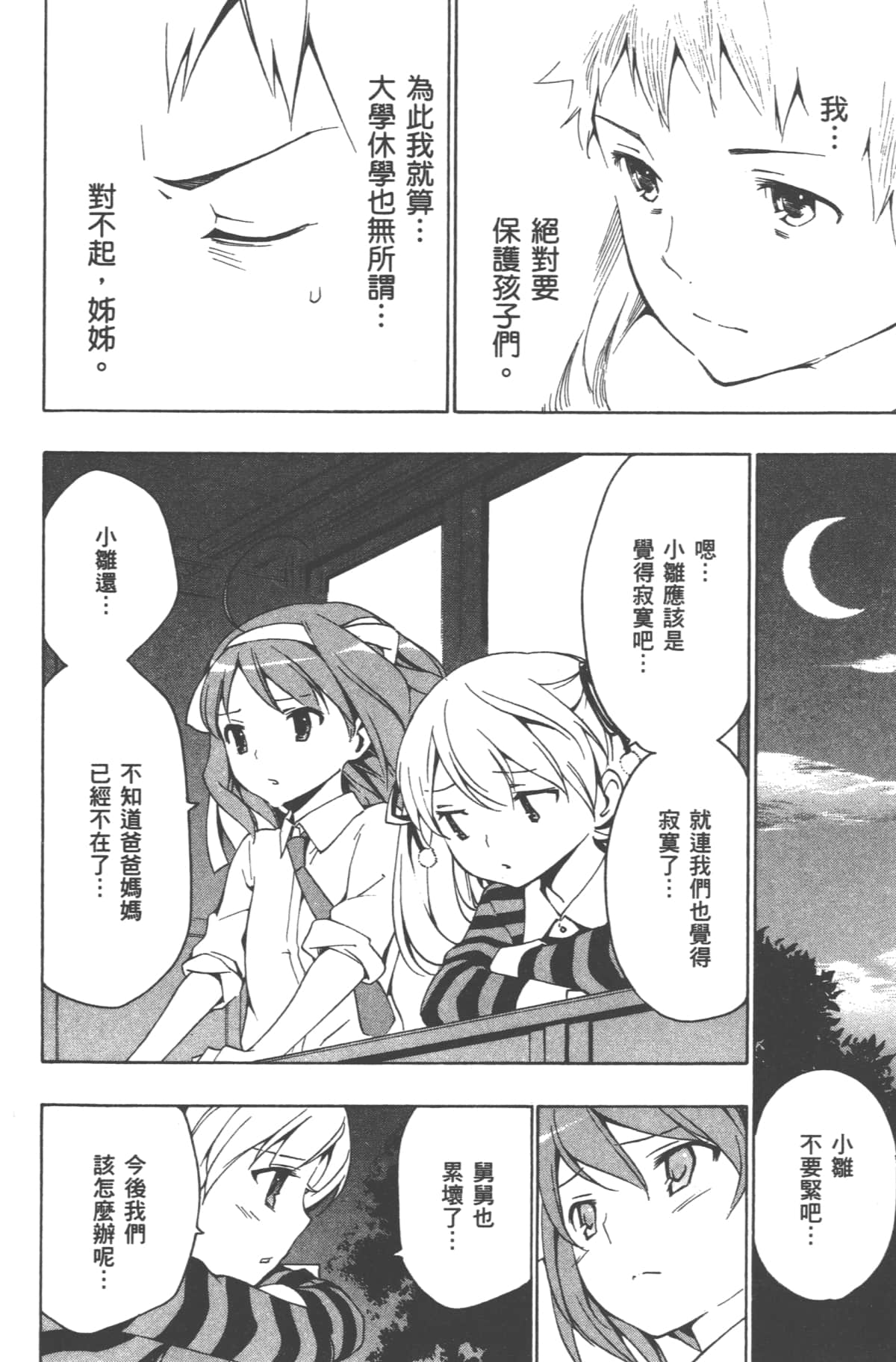 Page 192