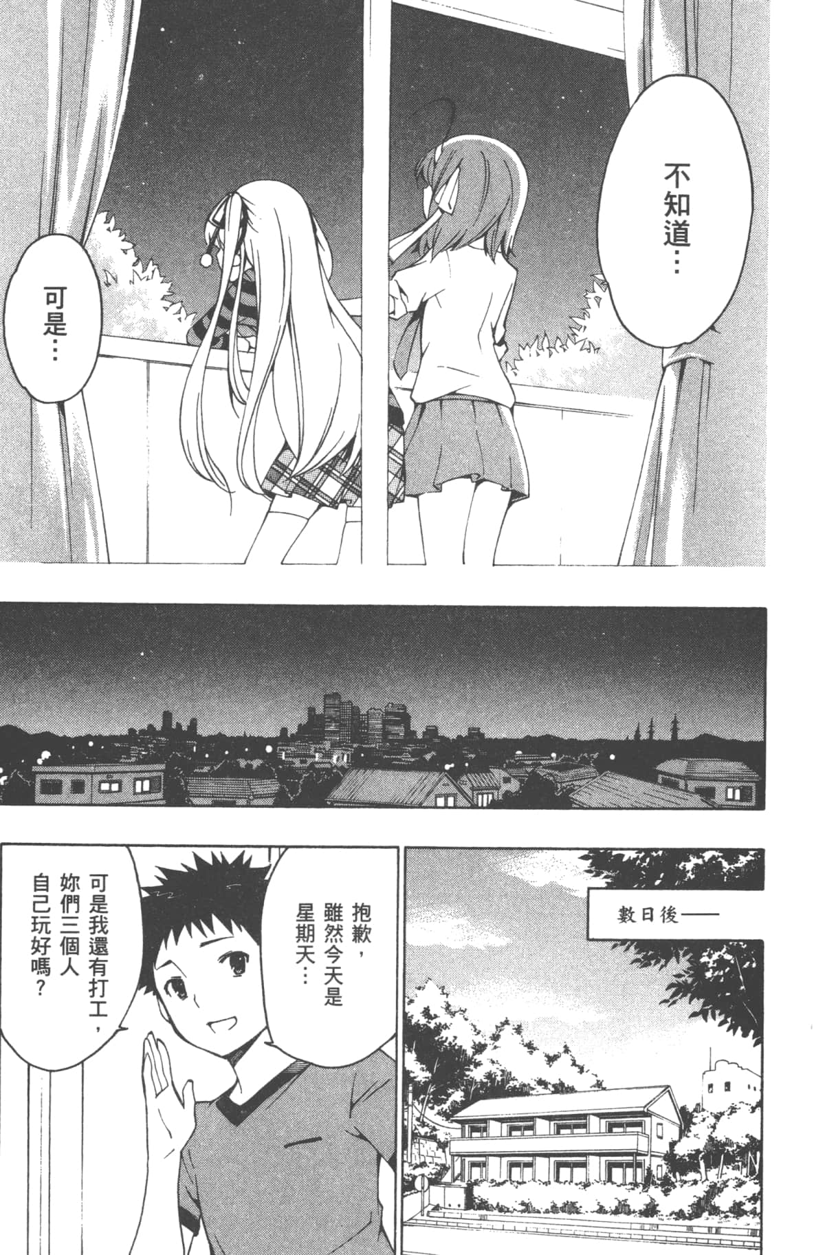 Page 193